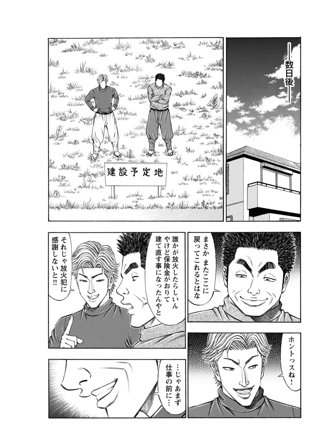 Page 192