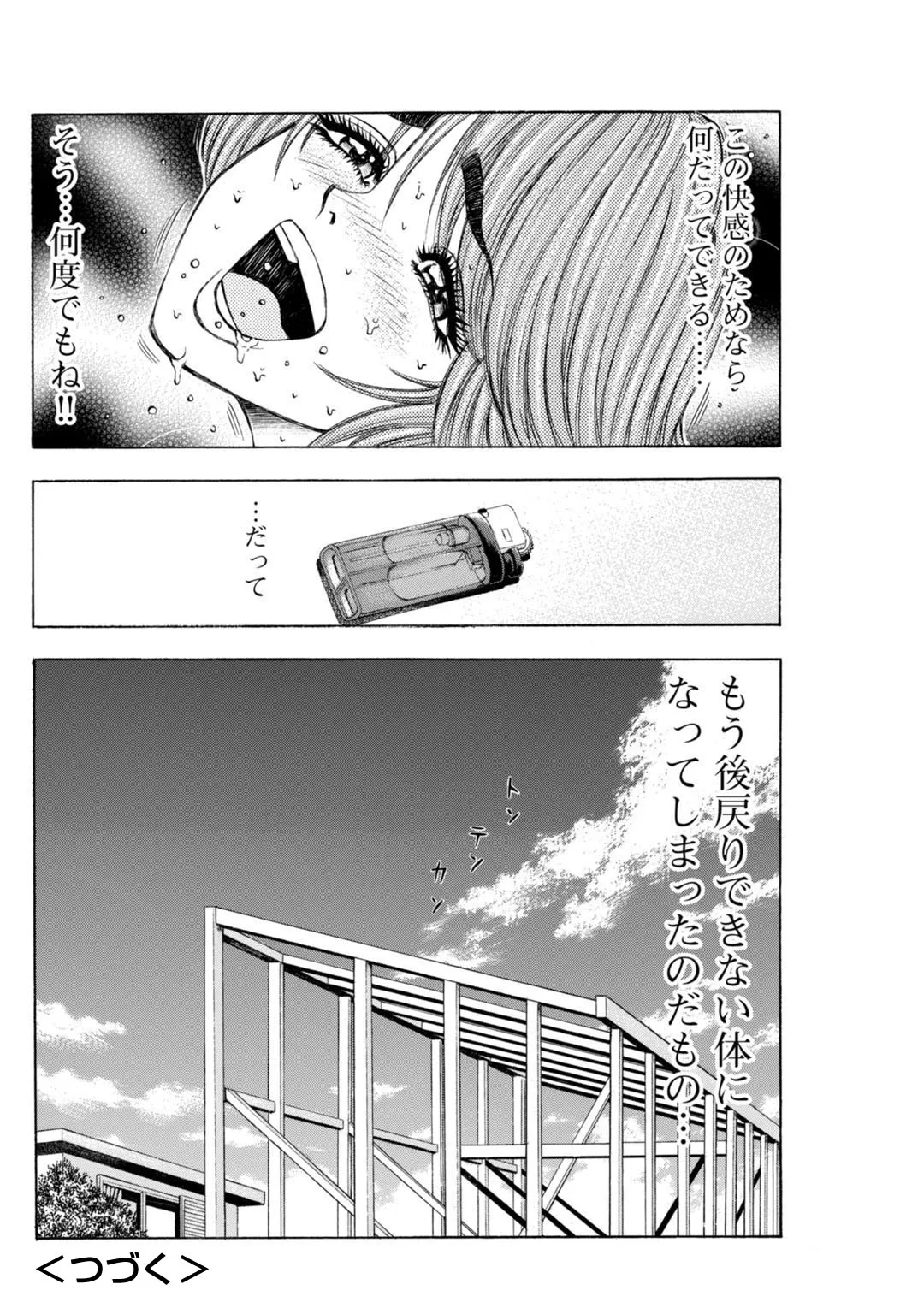 Page 197