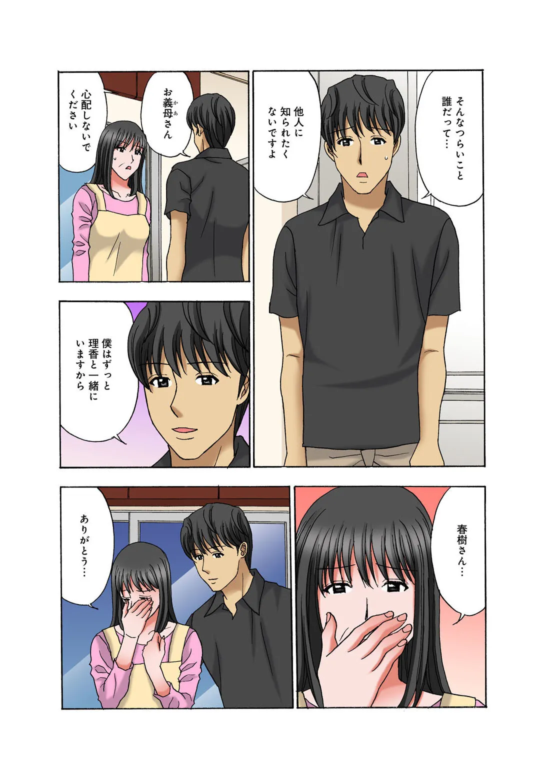 Page 59