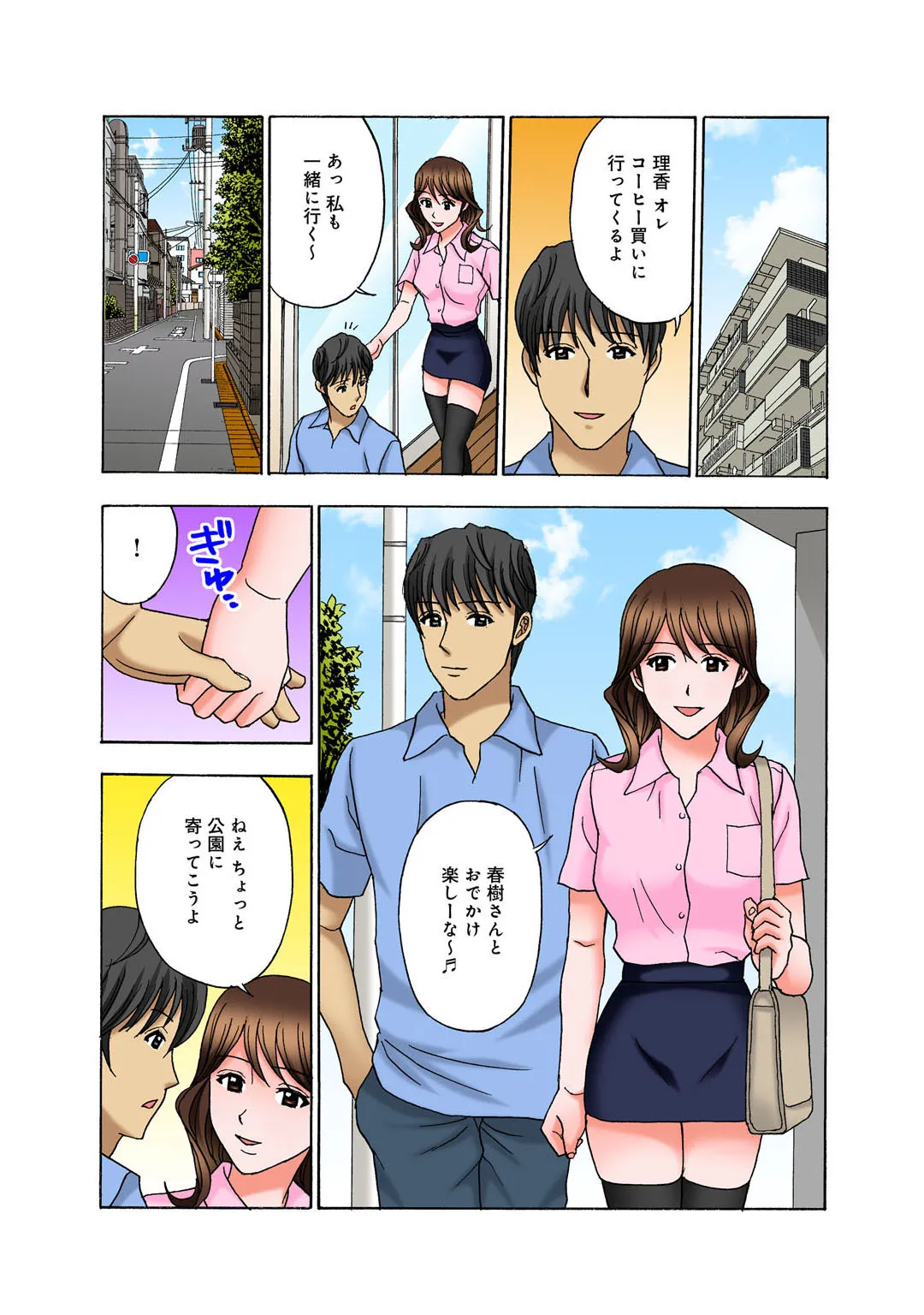 Page 71