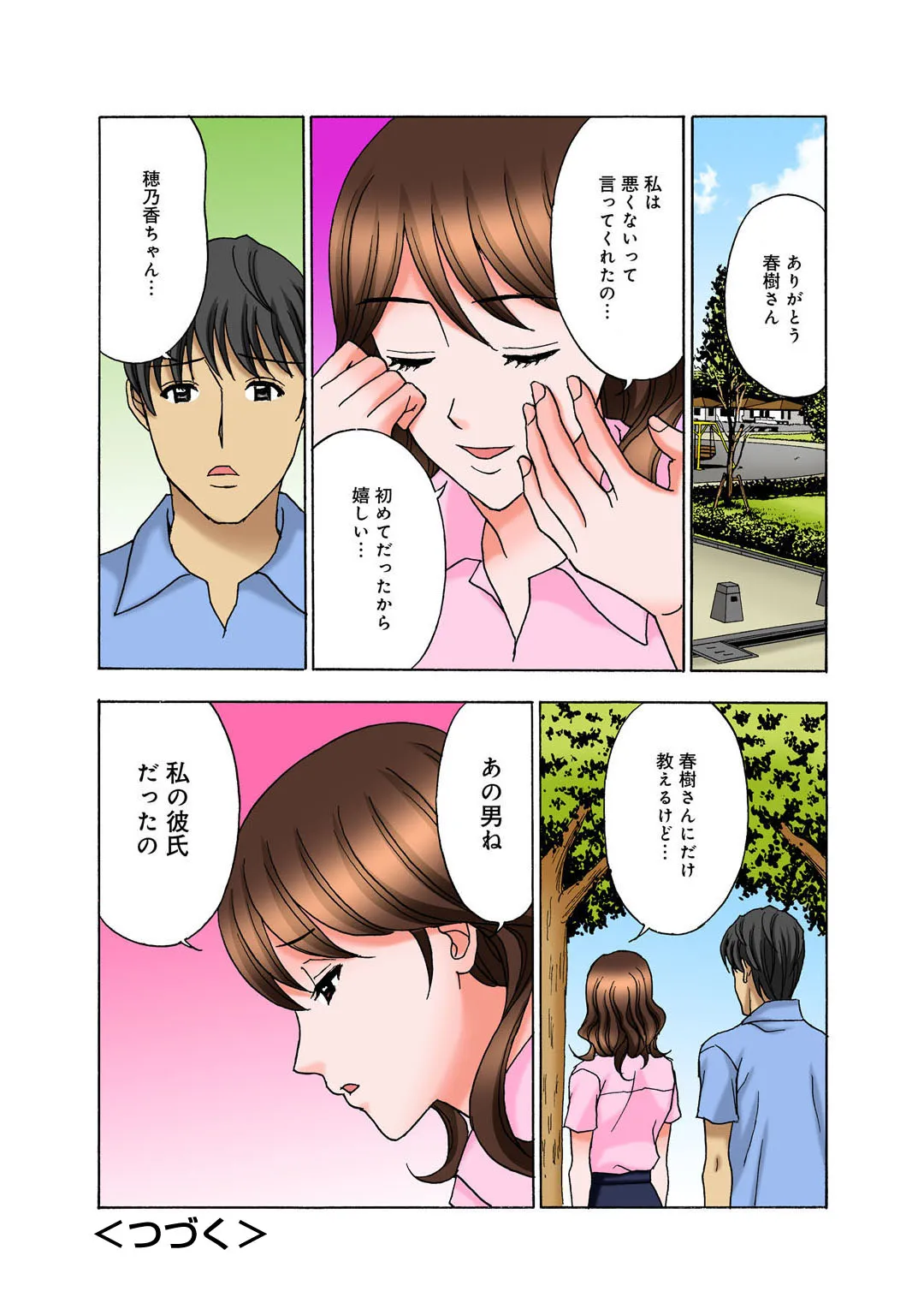 Page 79