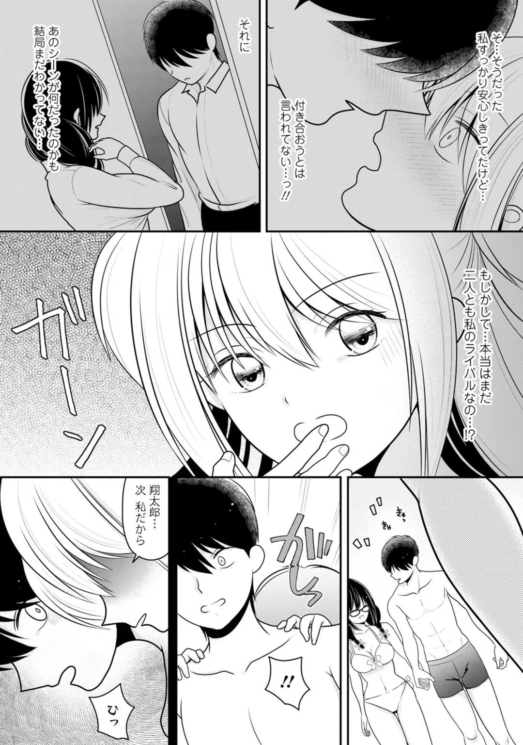 Page 86