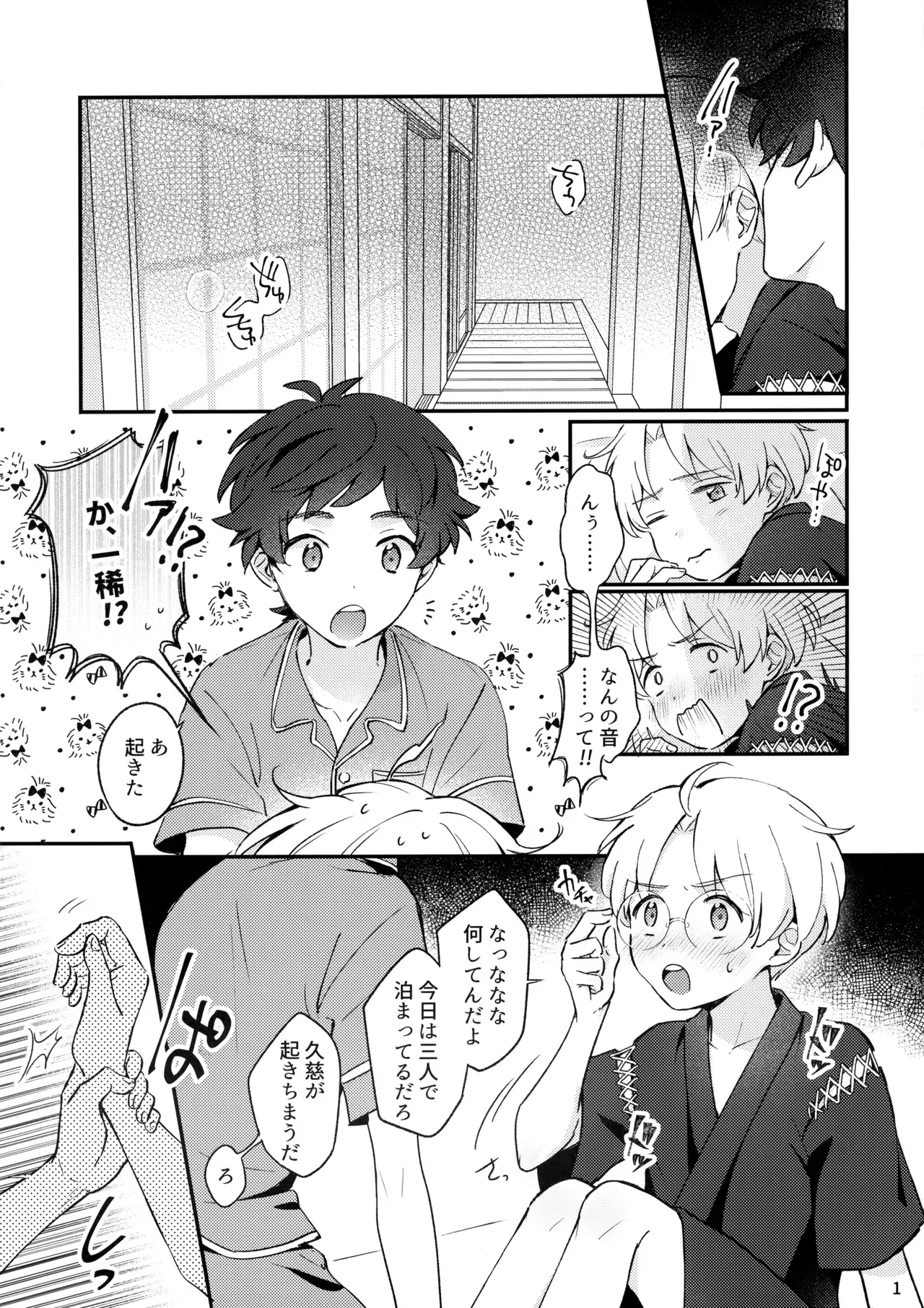Page 1