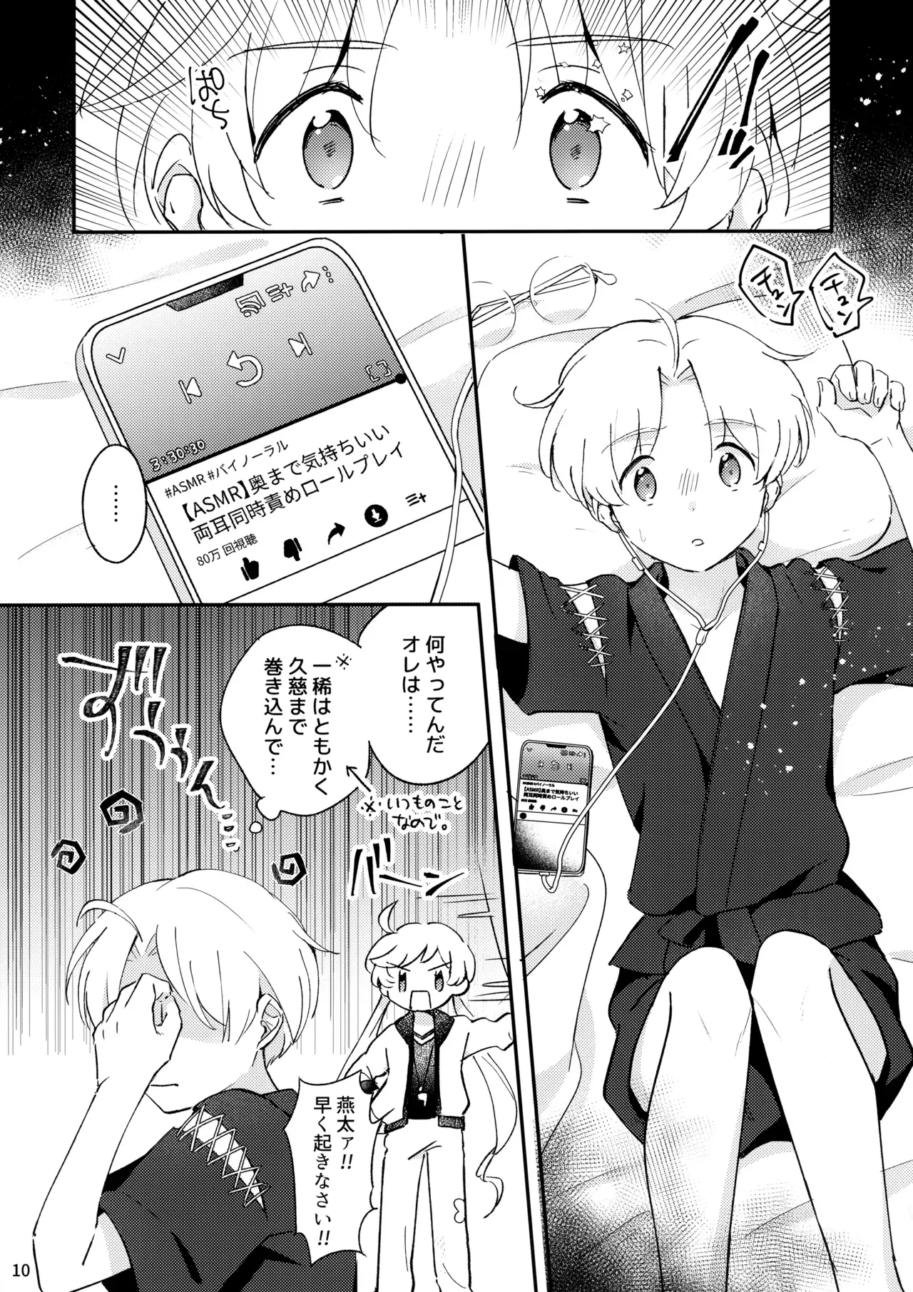 Page 10