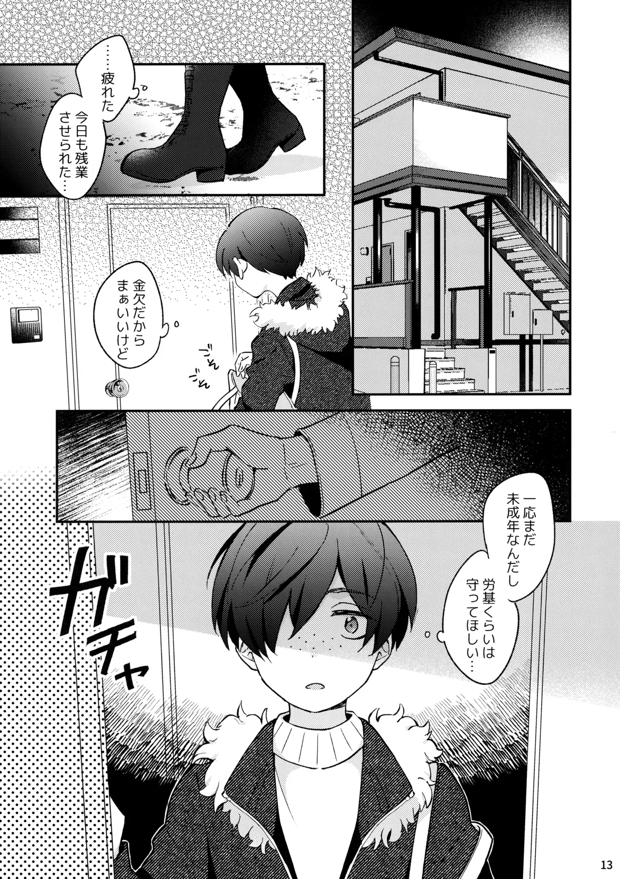 Page 13