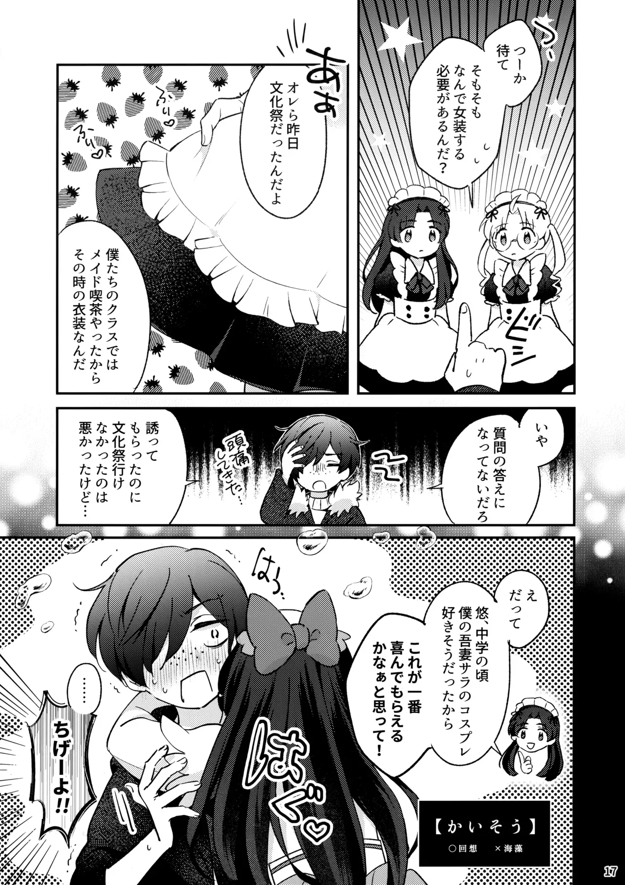 Page 17