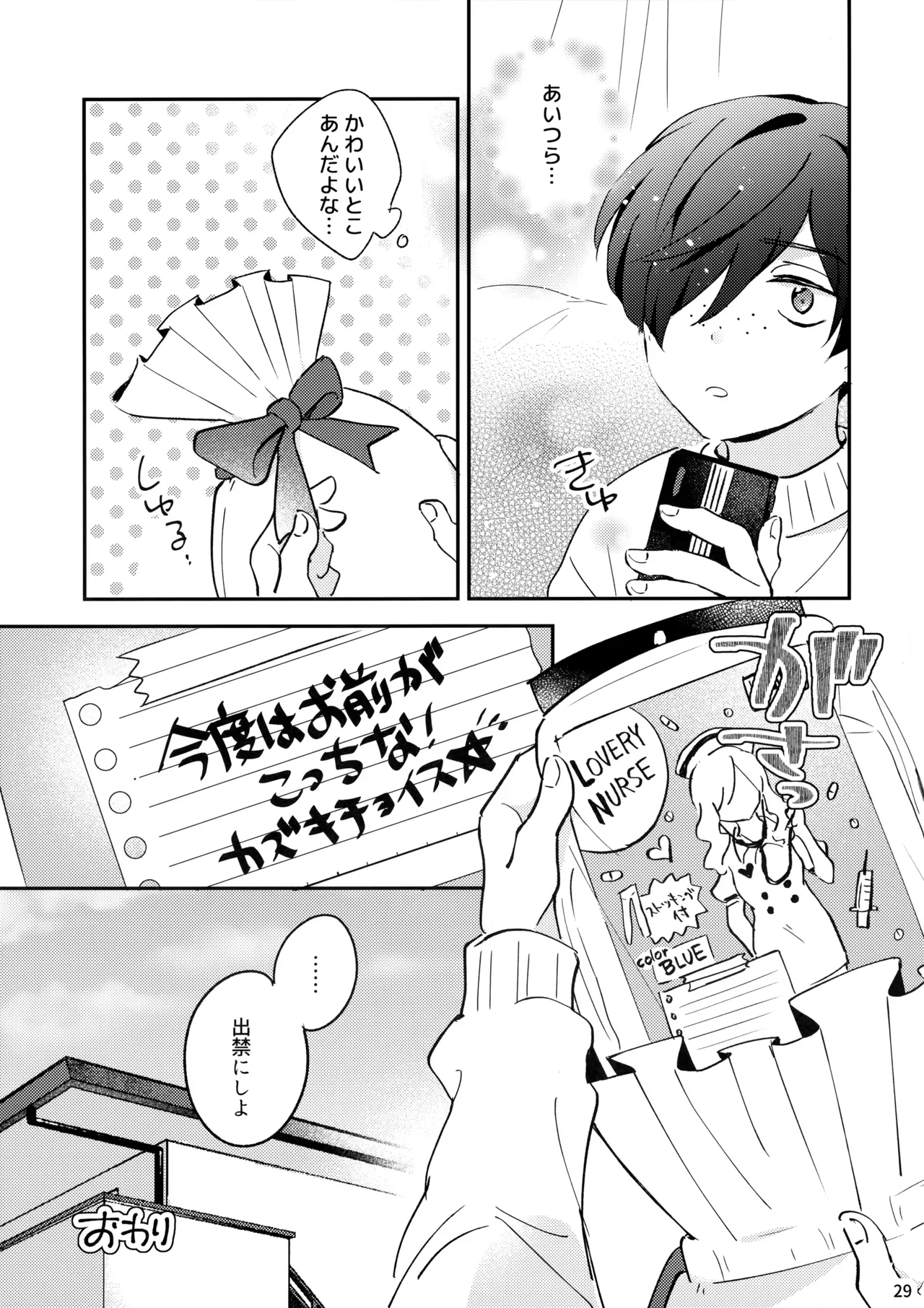 Page 29