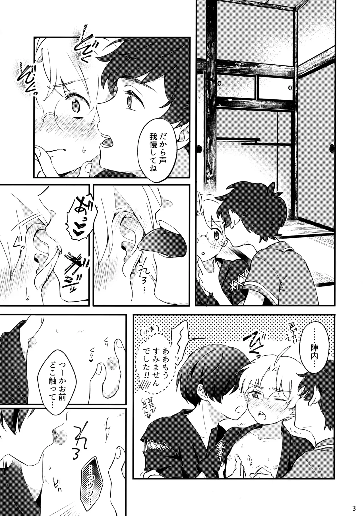 Page 3