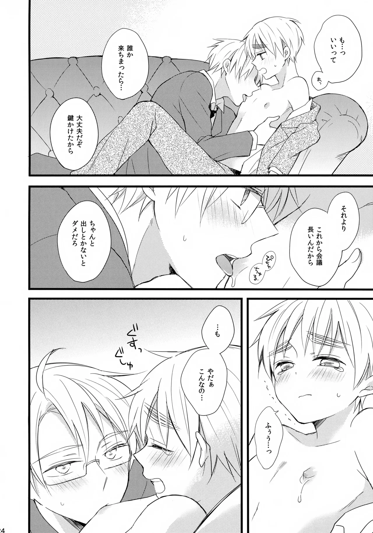 Page 23