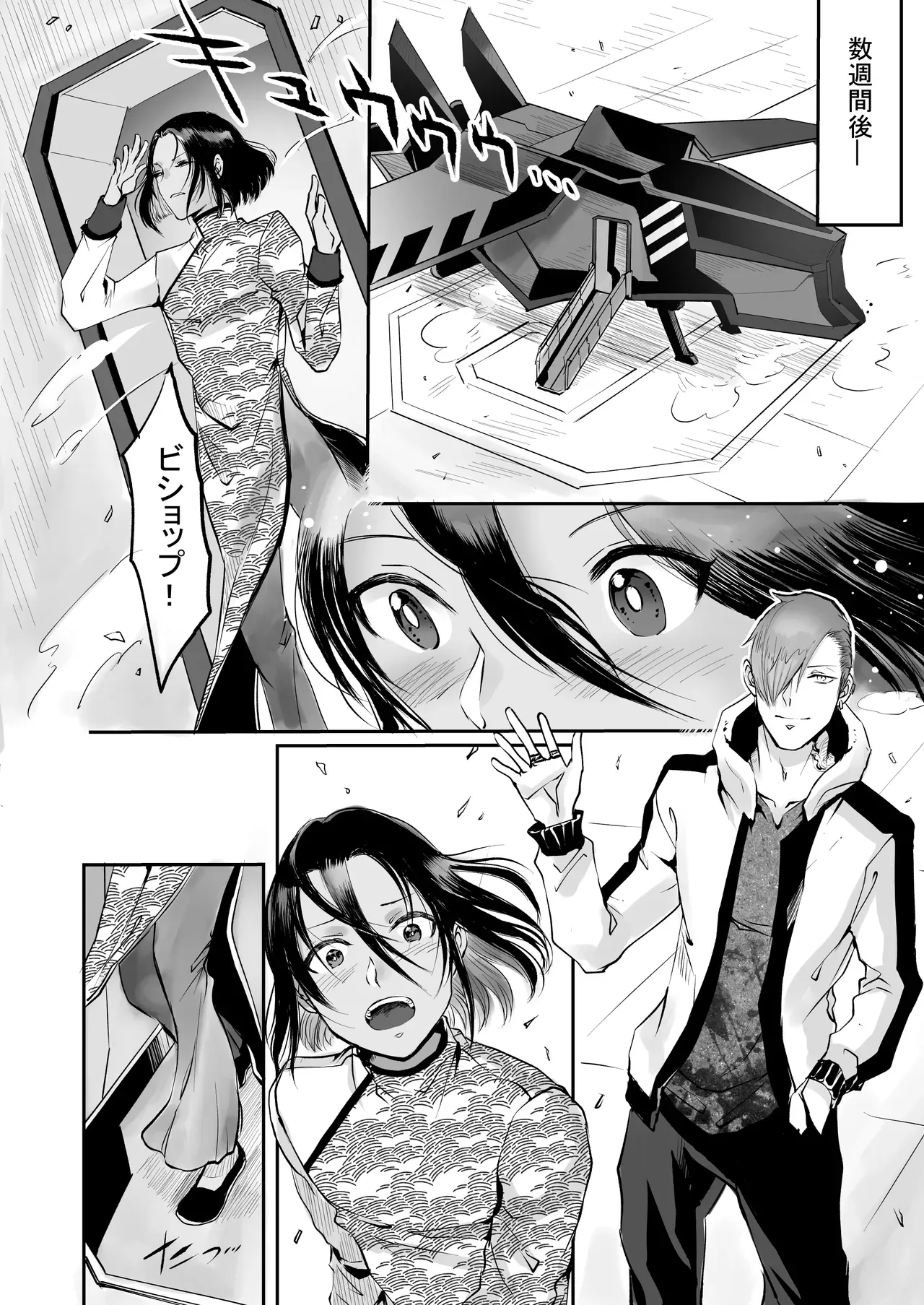 Page 116