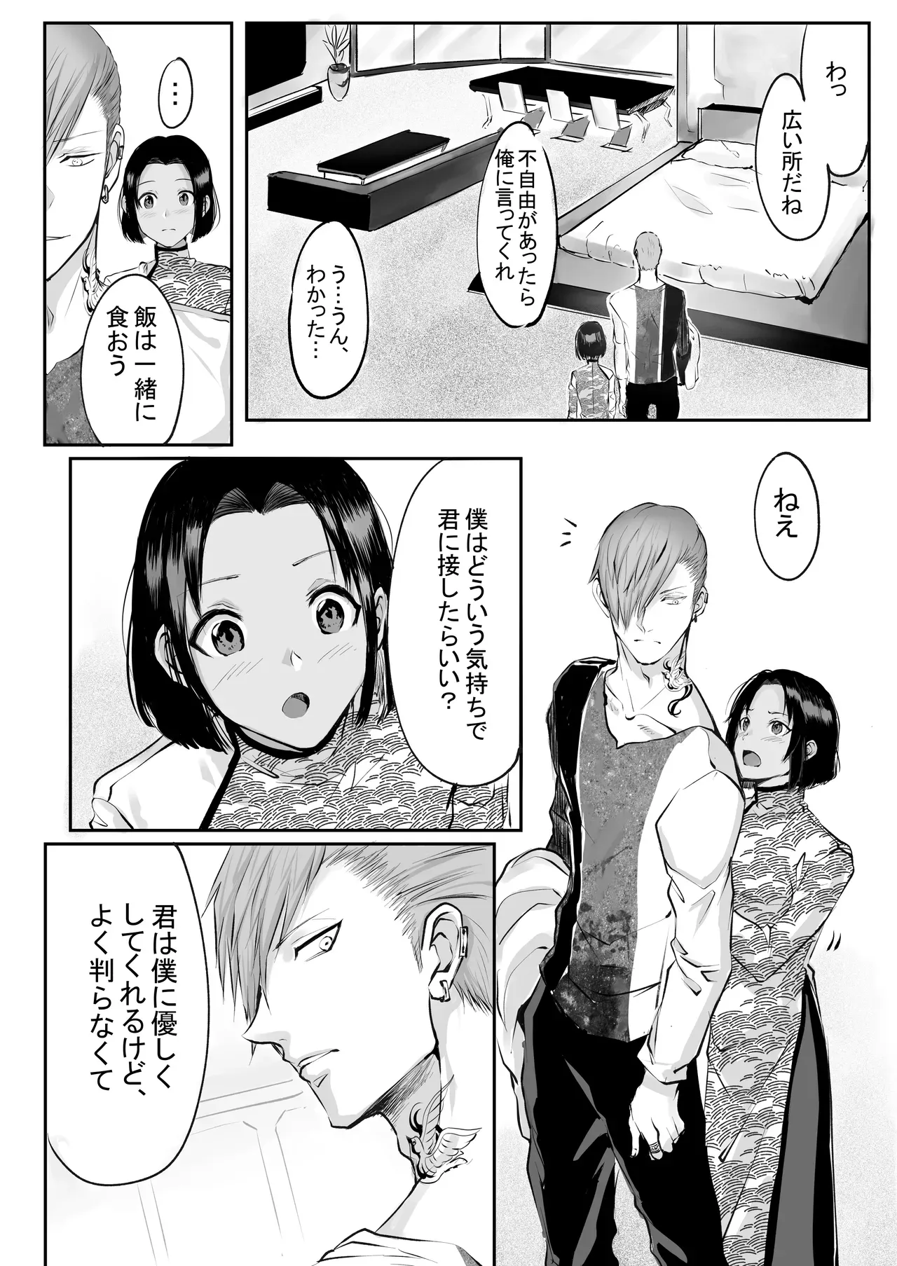 Page 119