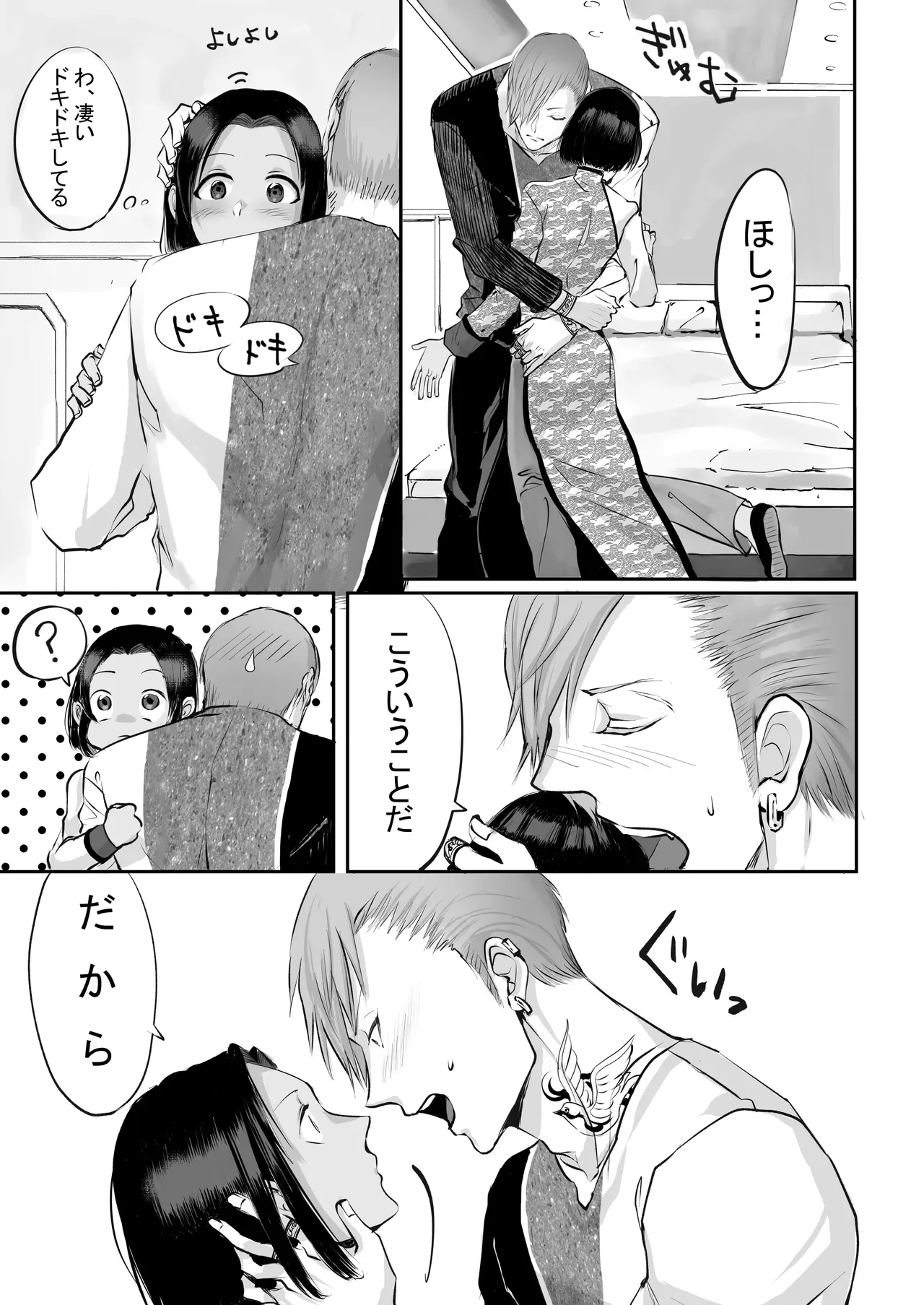 Page 121