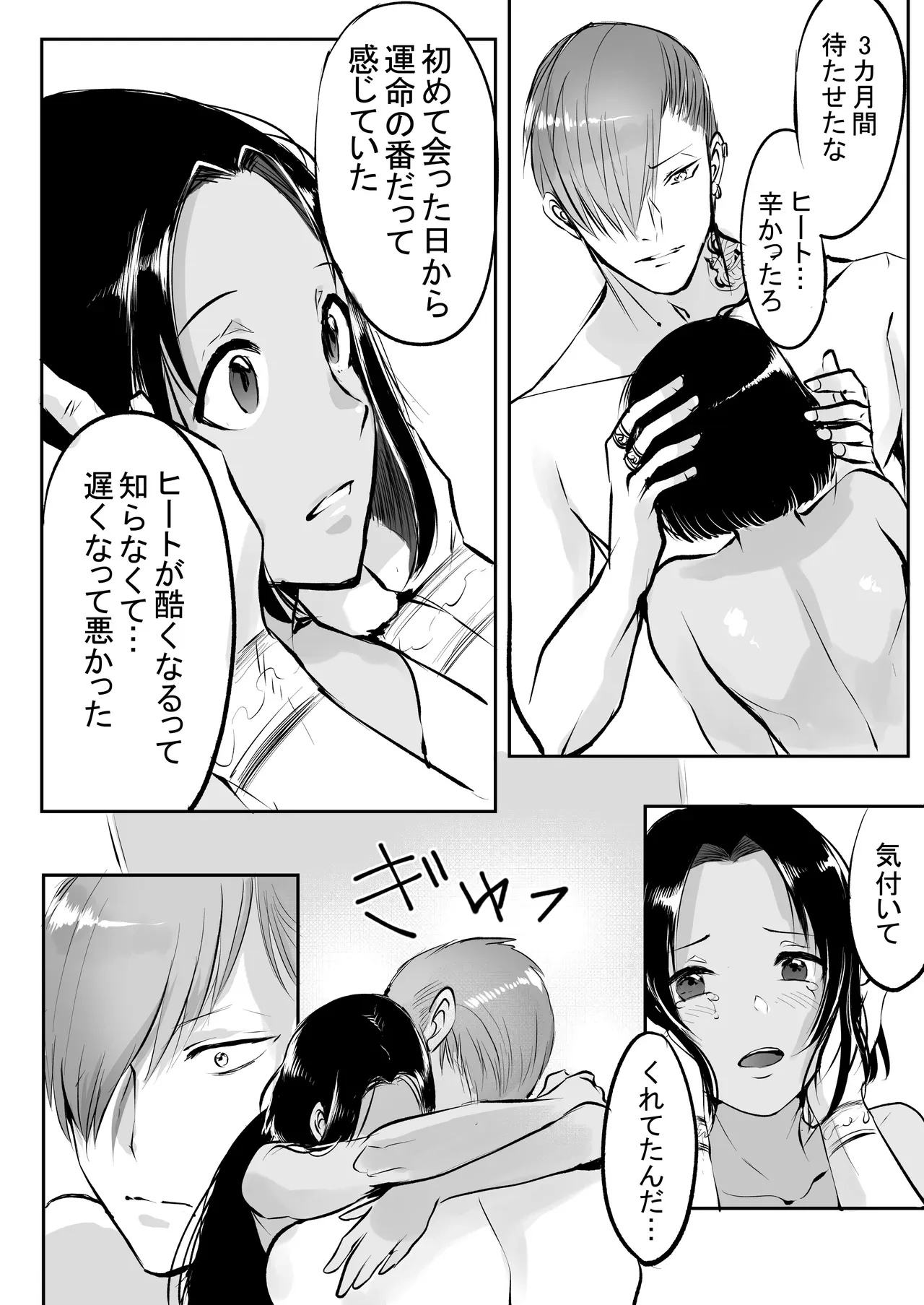 Page 143