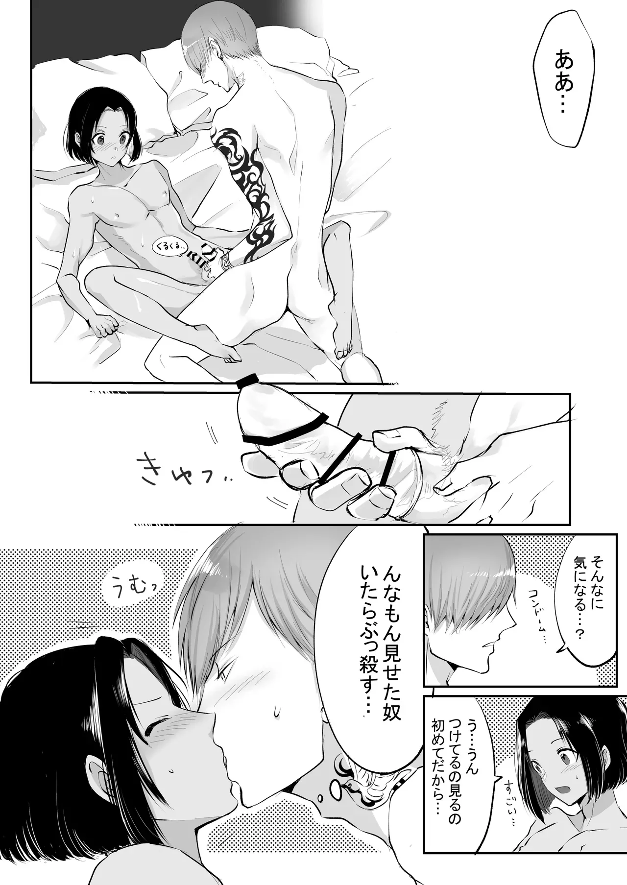 Page 145