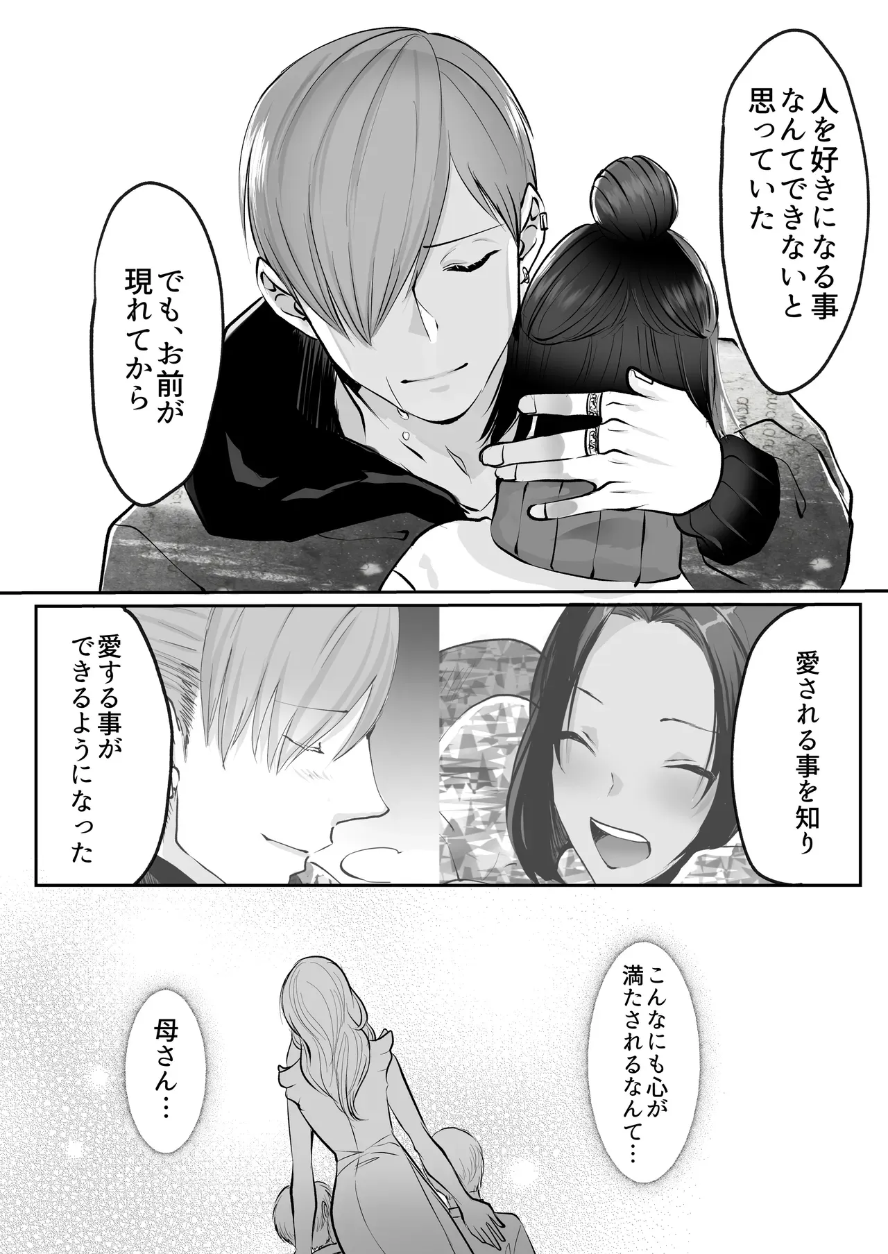 Page 193