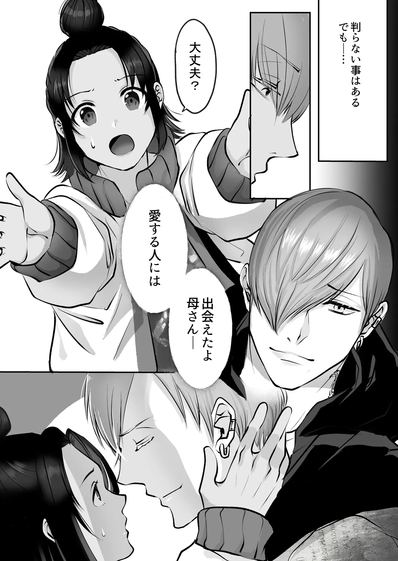 Page 197
