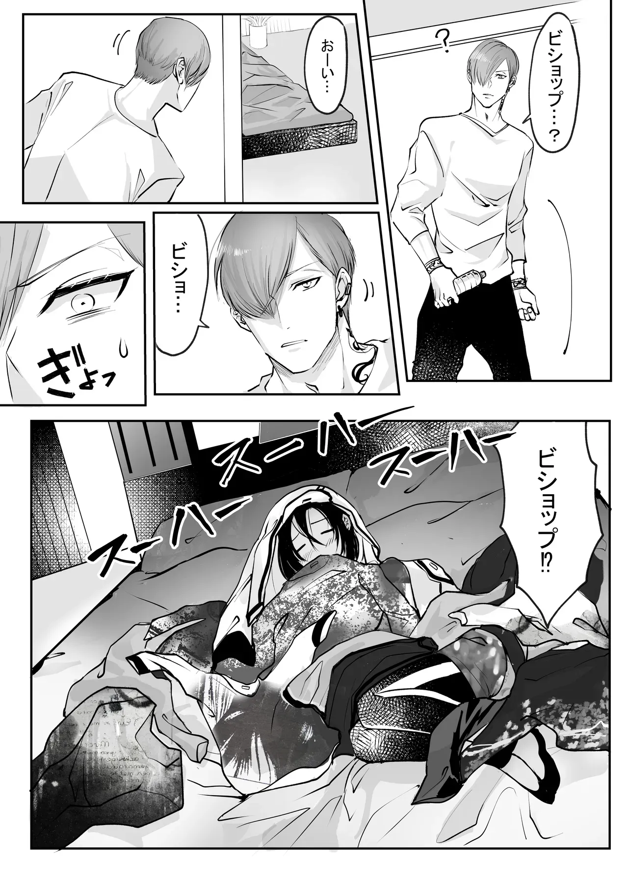 Page 201