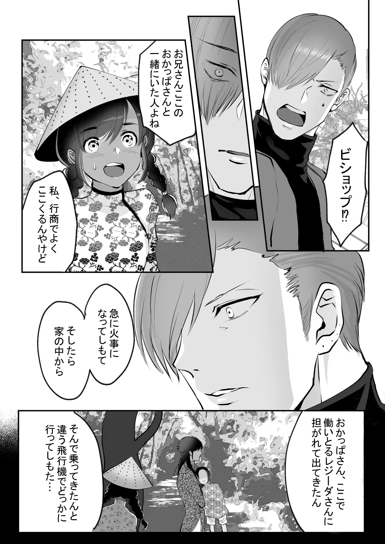 Page 223