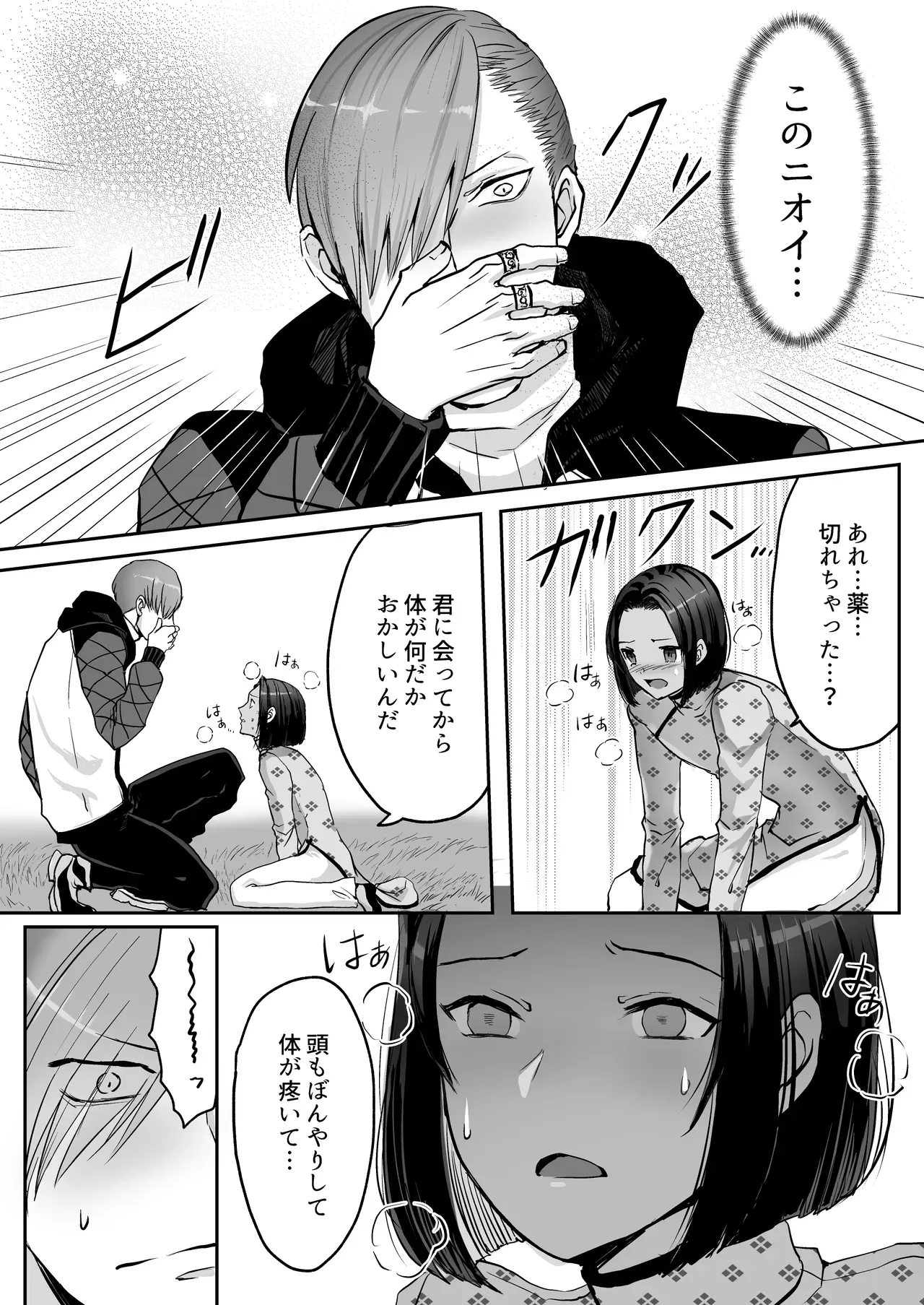 Page 51