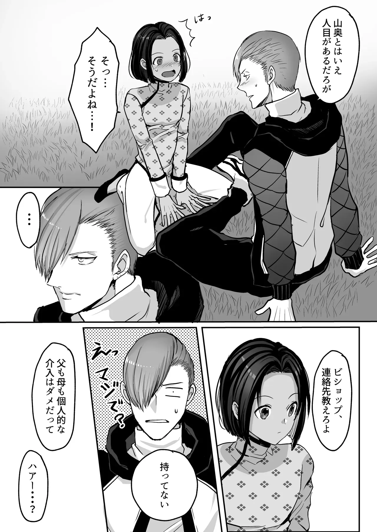 Page 57