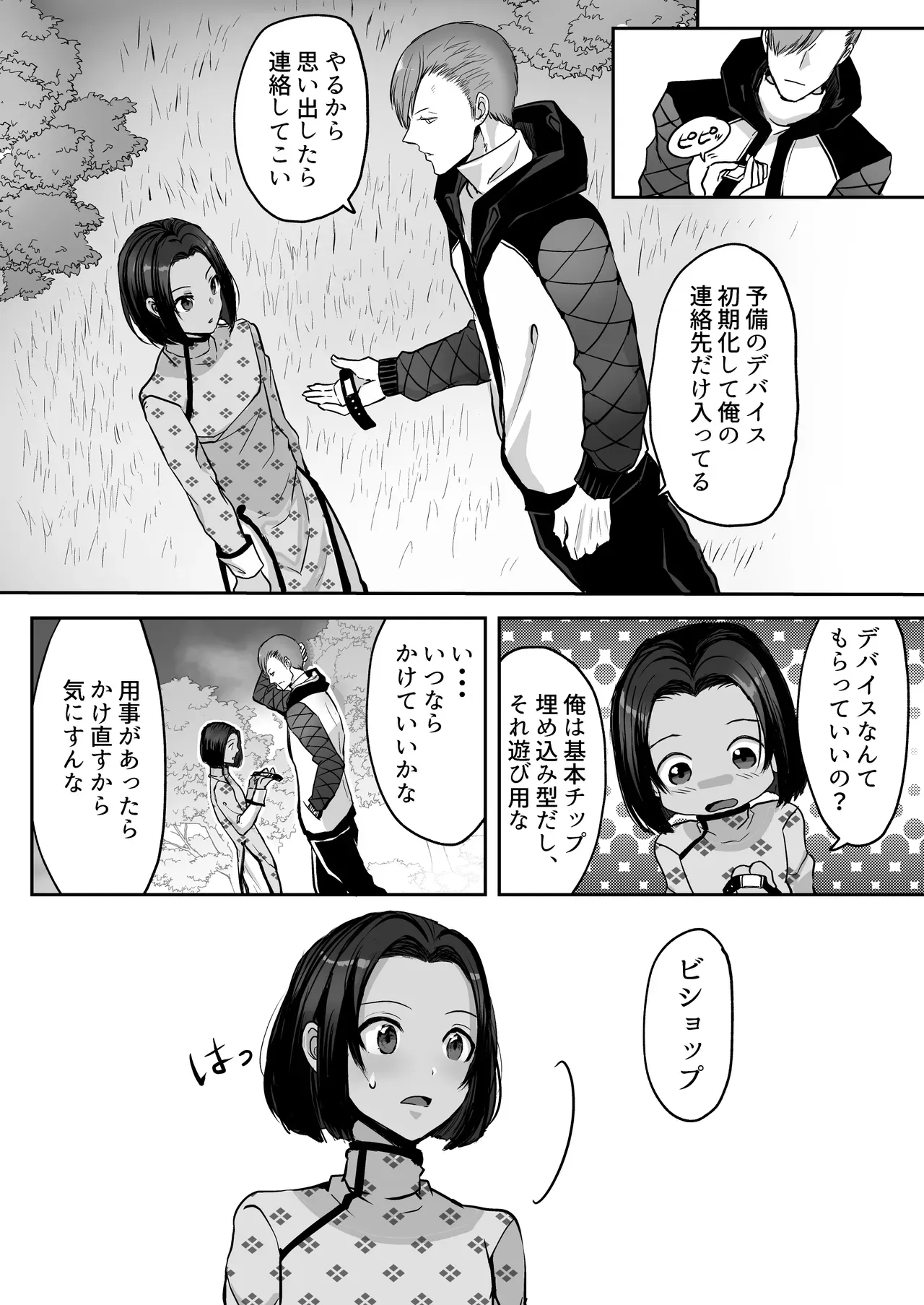 Page 58