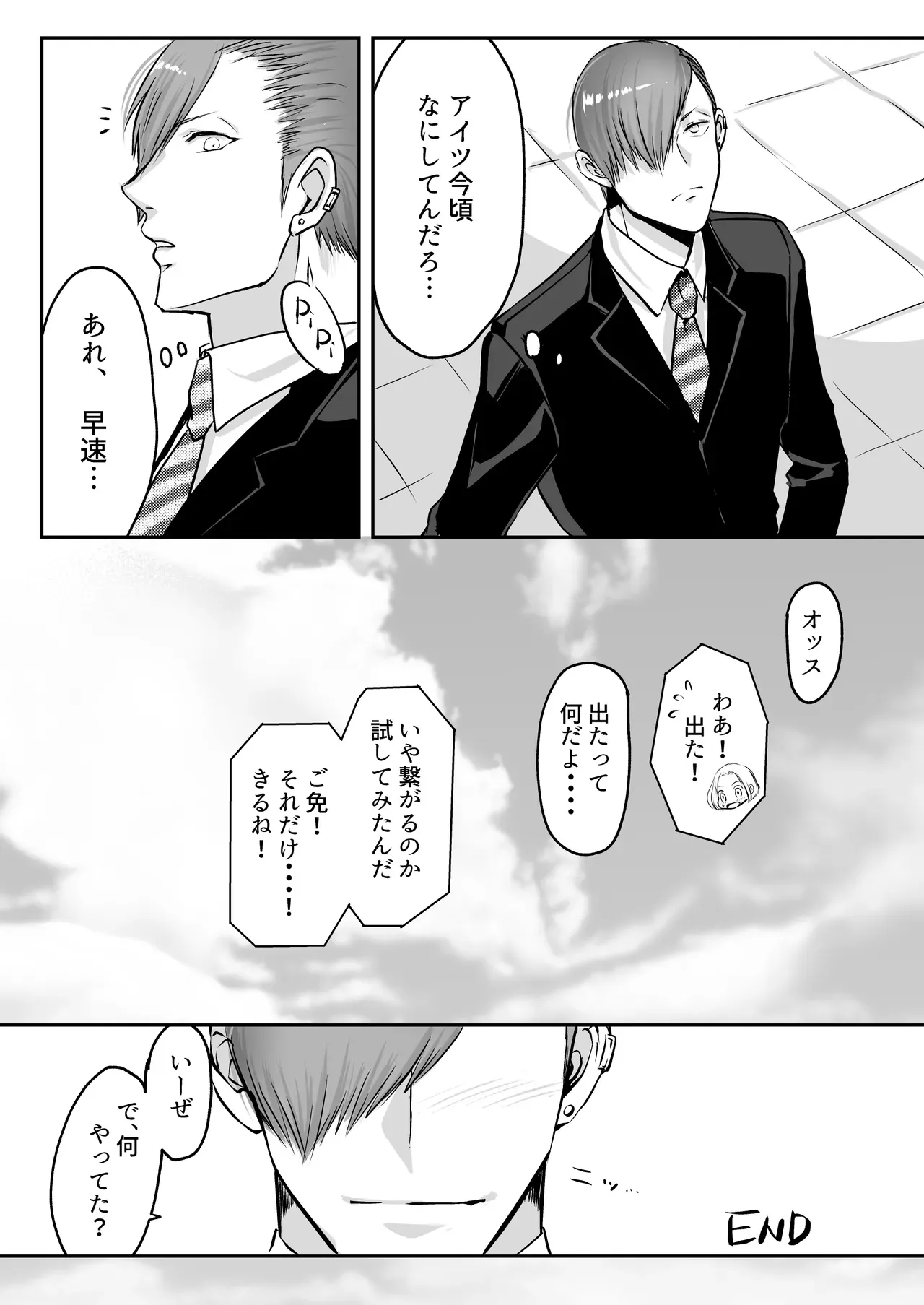 Page 65