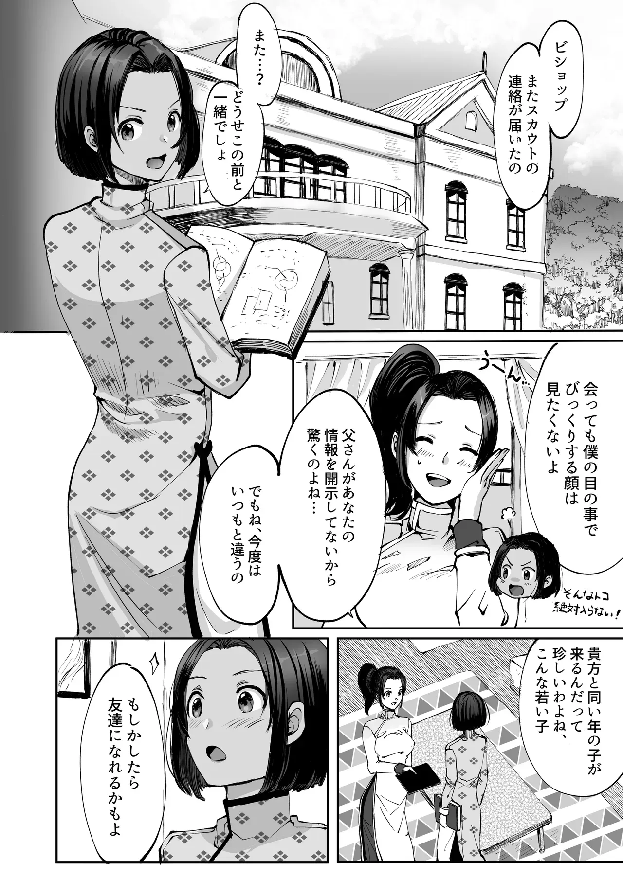 Page 79