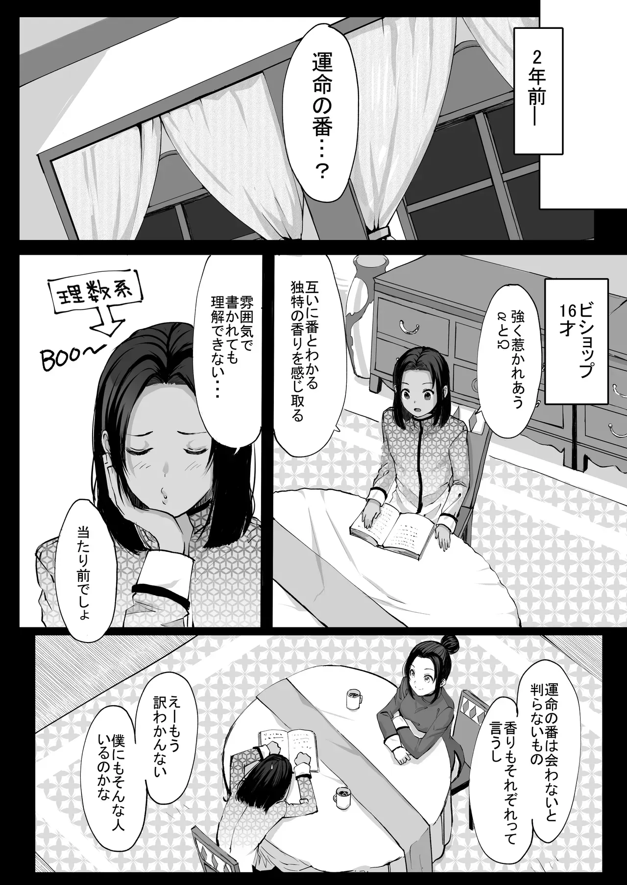 Page 83
