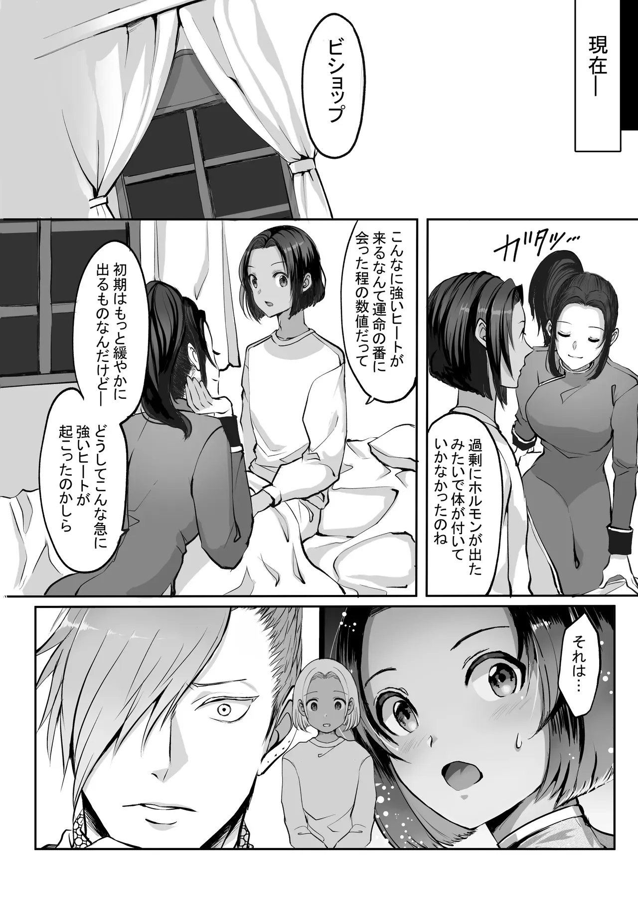 Page 85