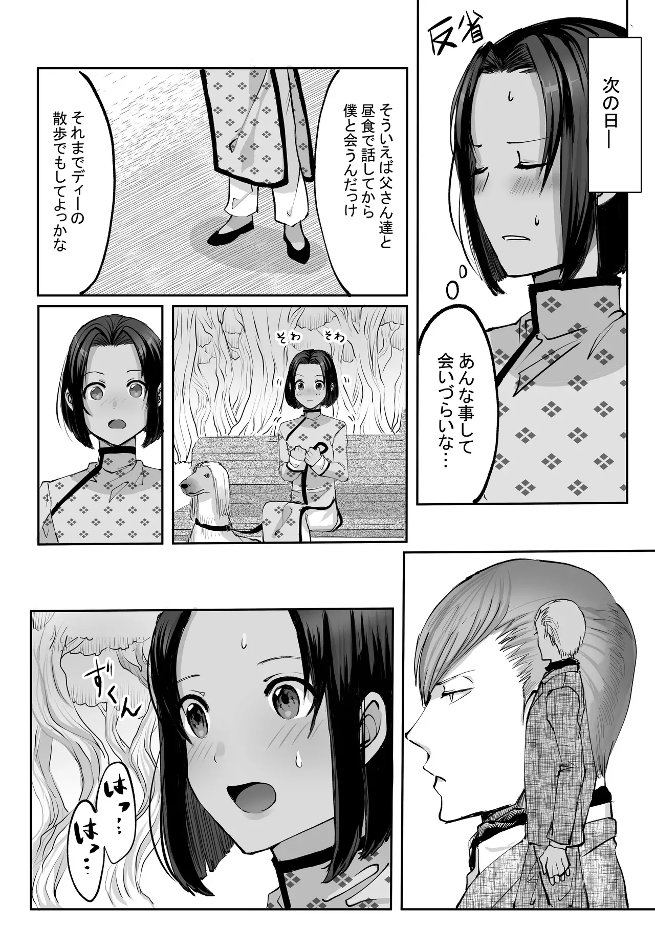 Page 89