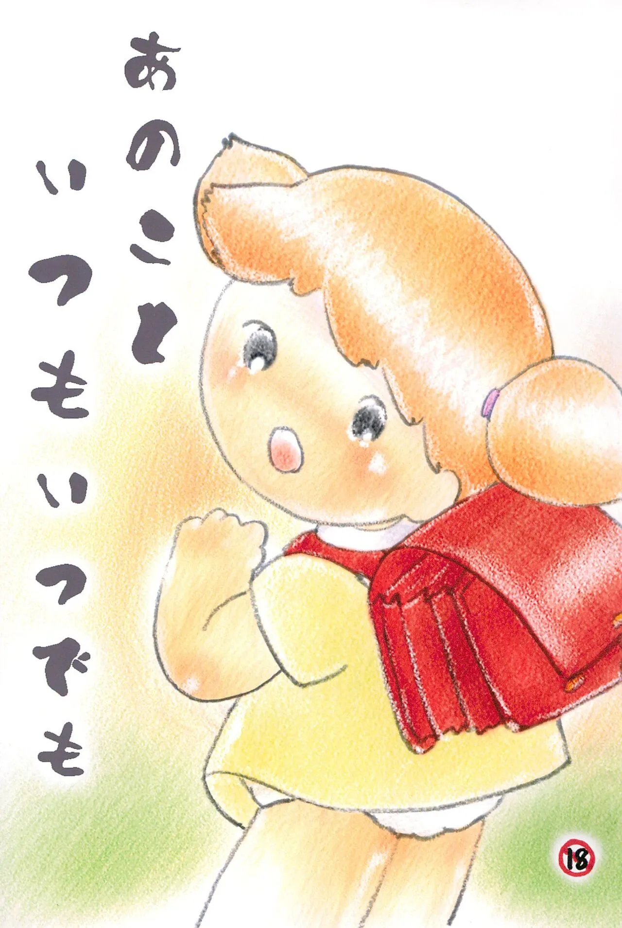 Page 0
