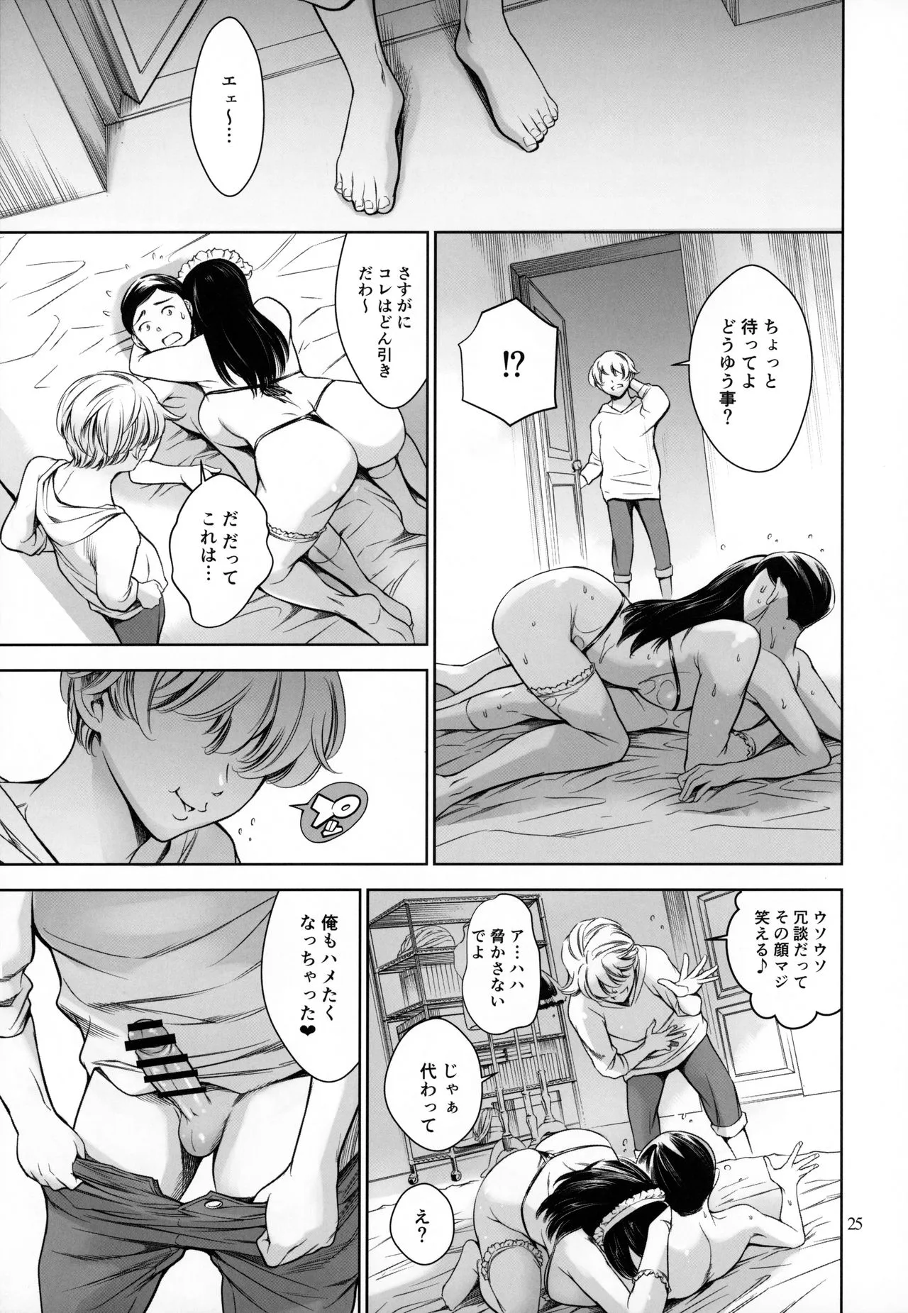 Page 23