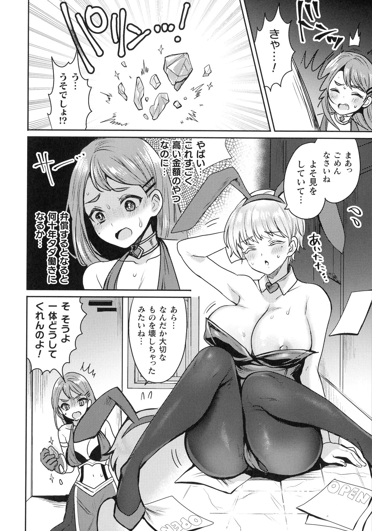 Page 107