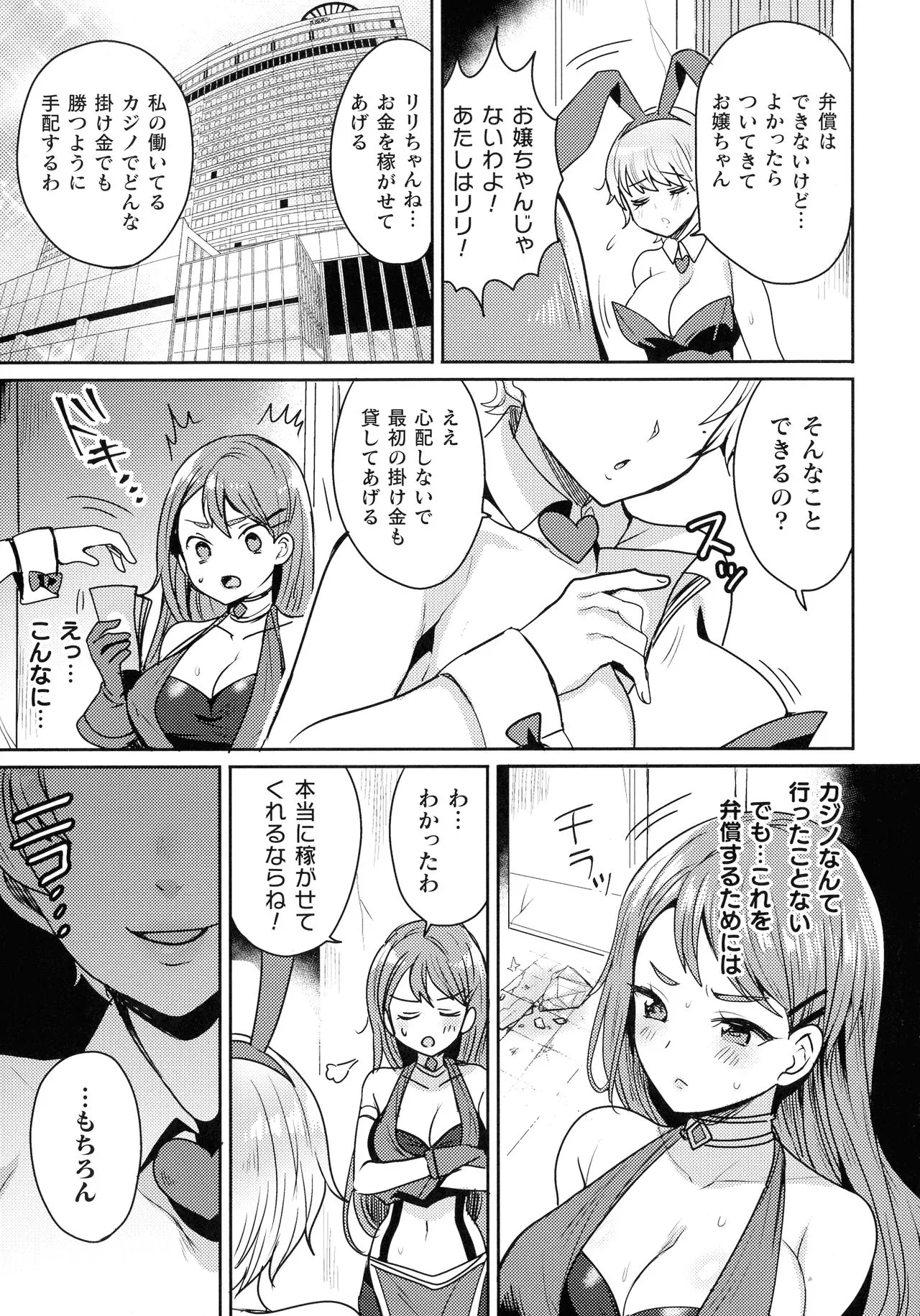 Page 108