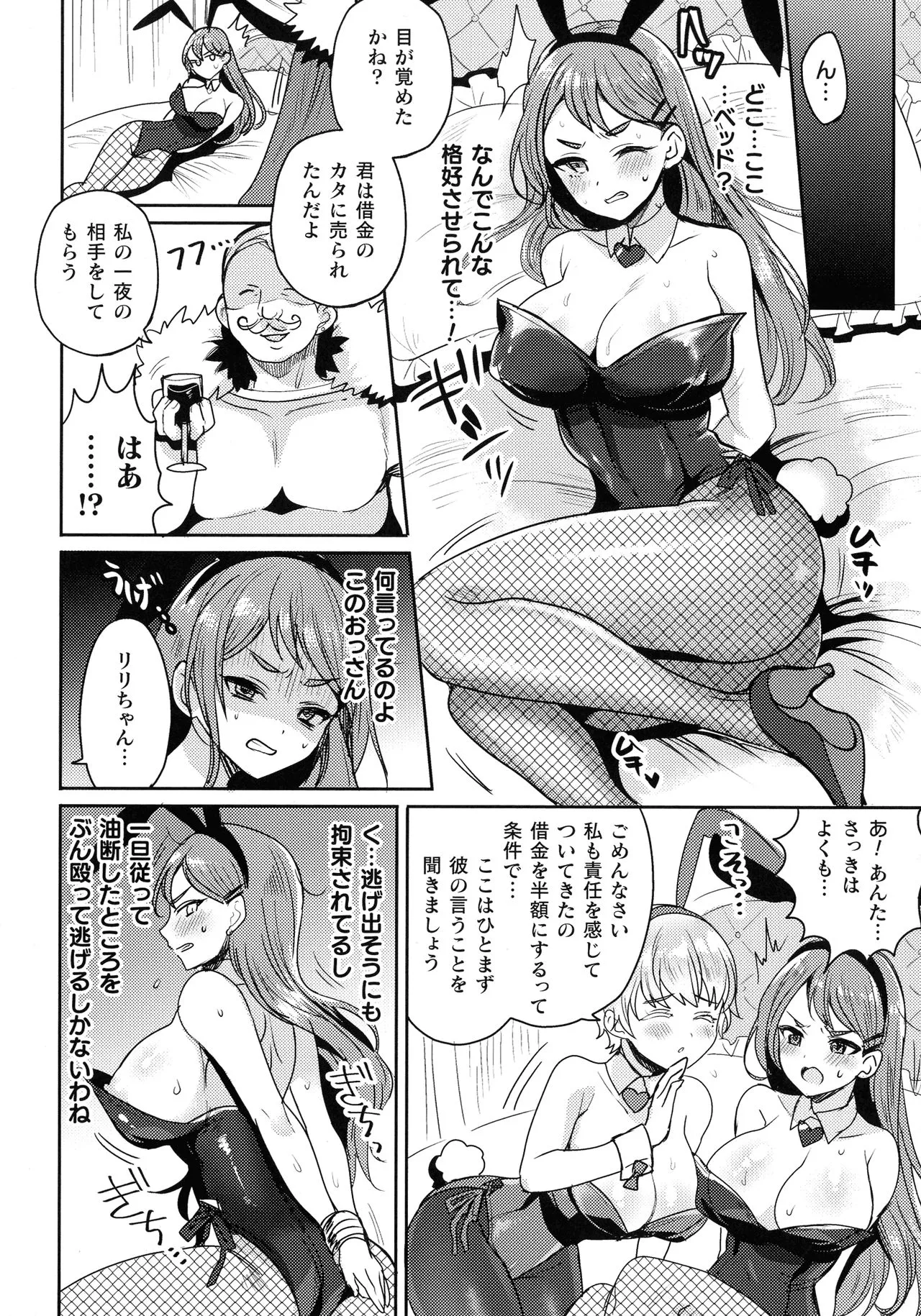 Page 111