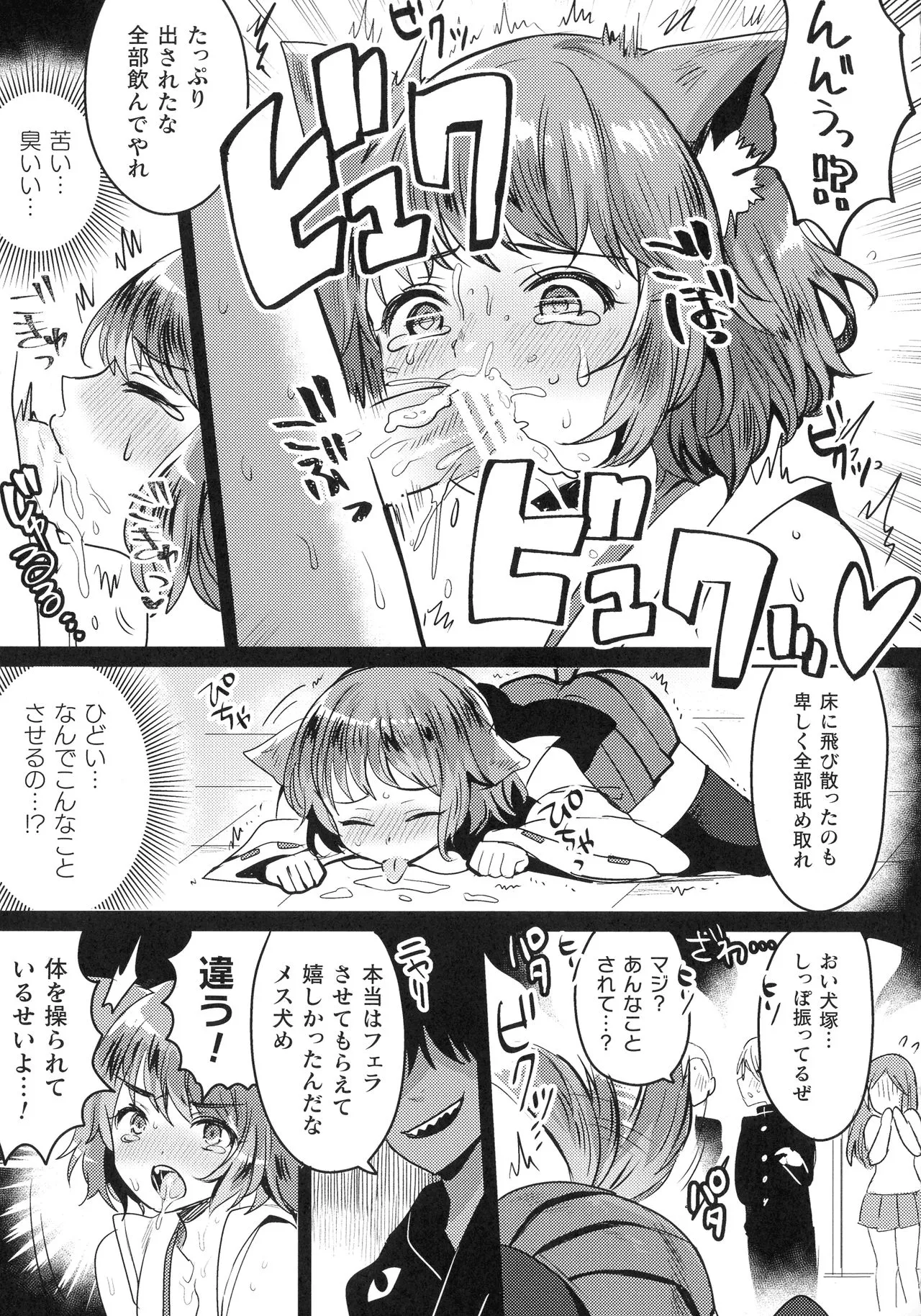 Page 80