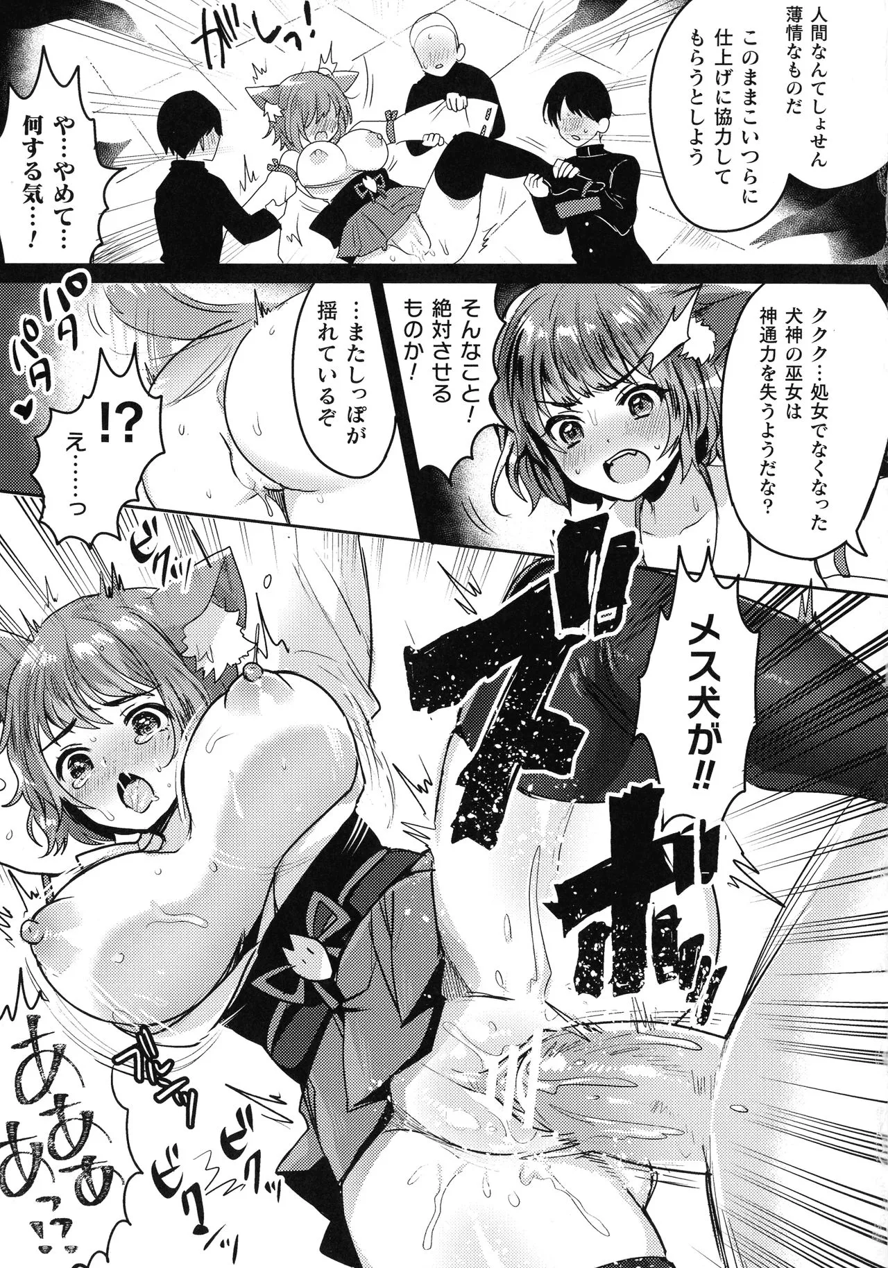 Page 82