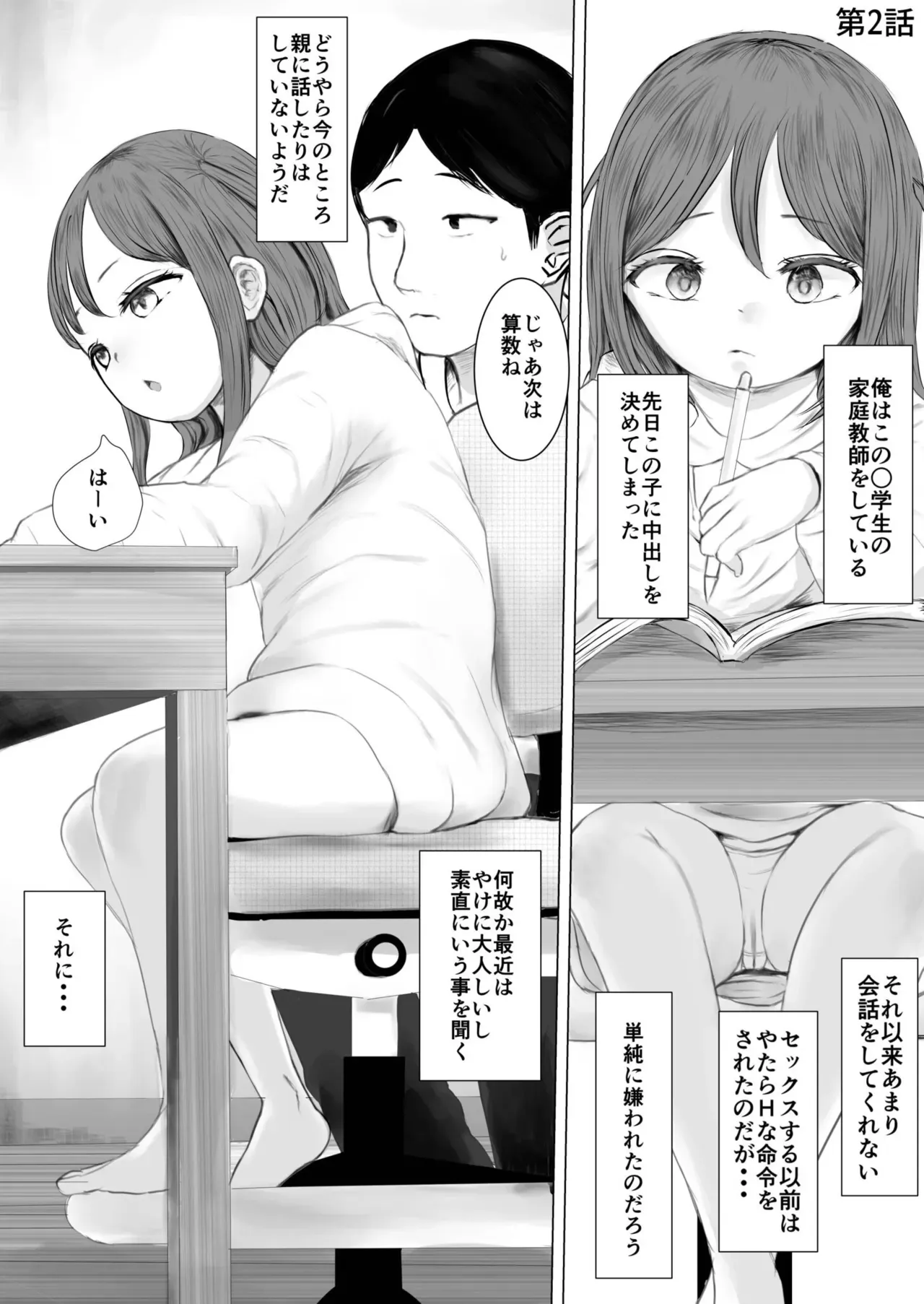 Page 112