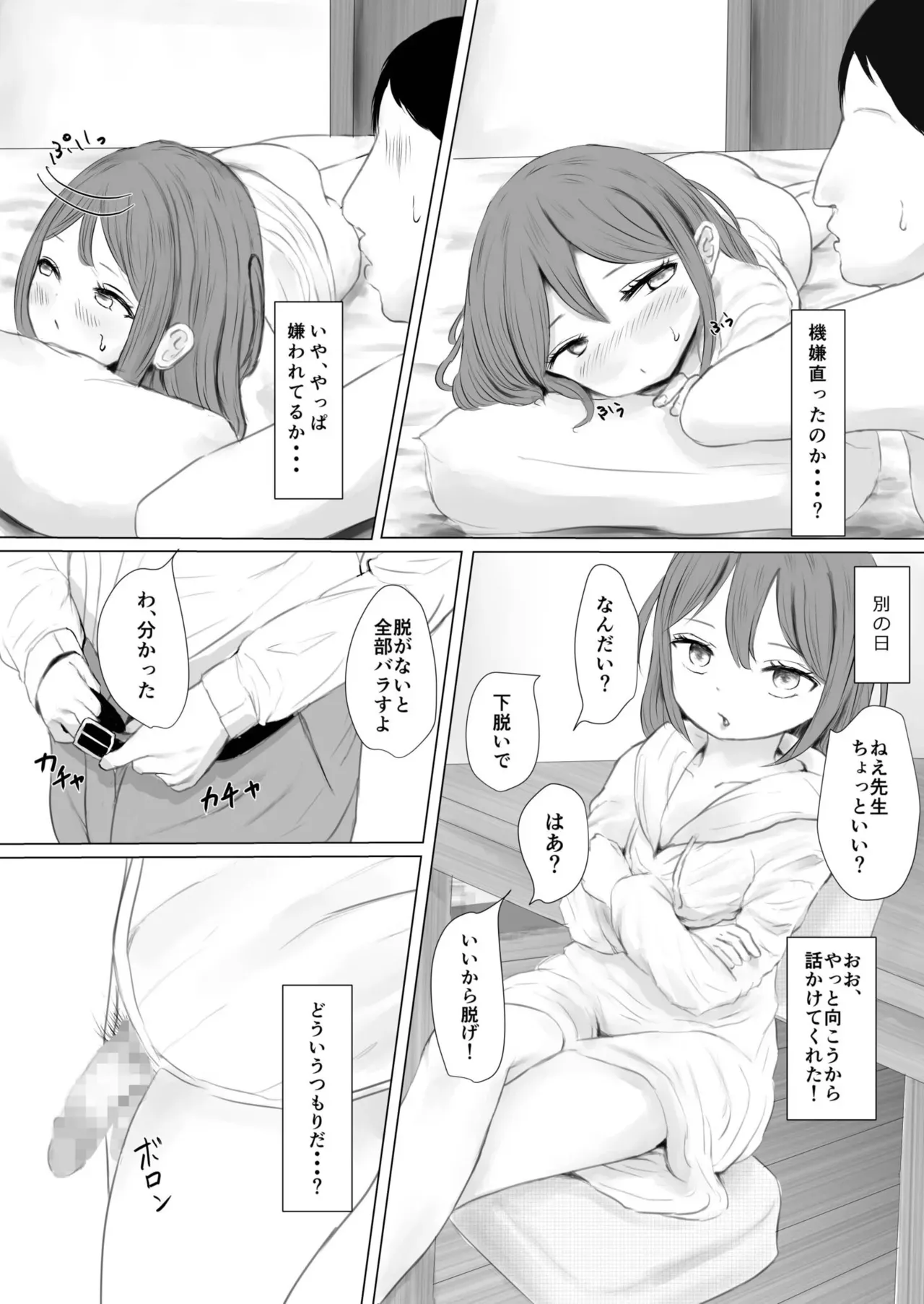 Page 121