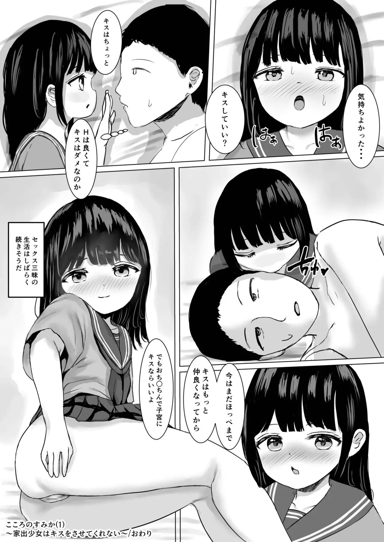 Page 29
