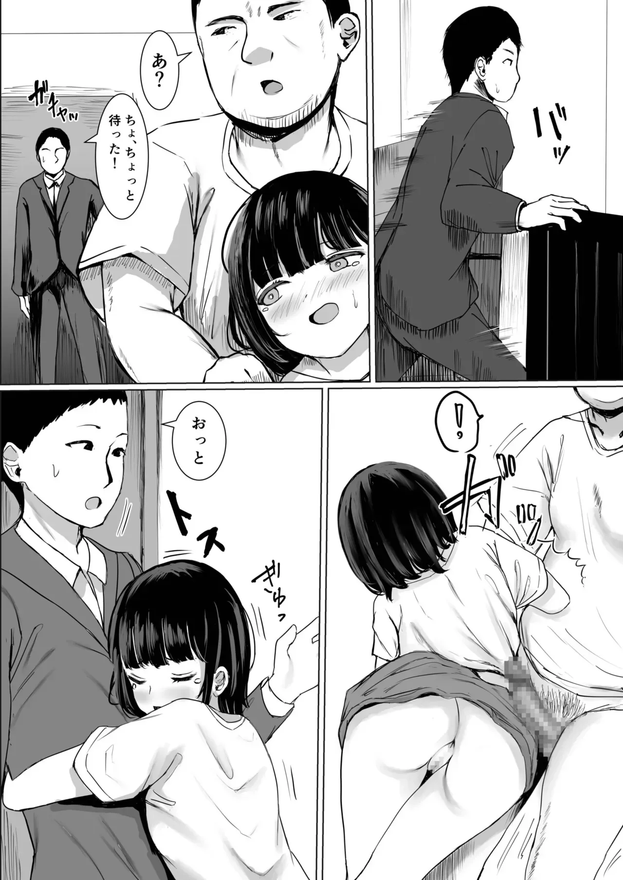 Page 67