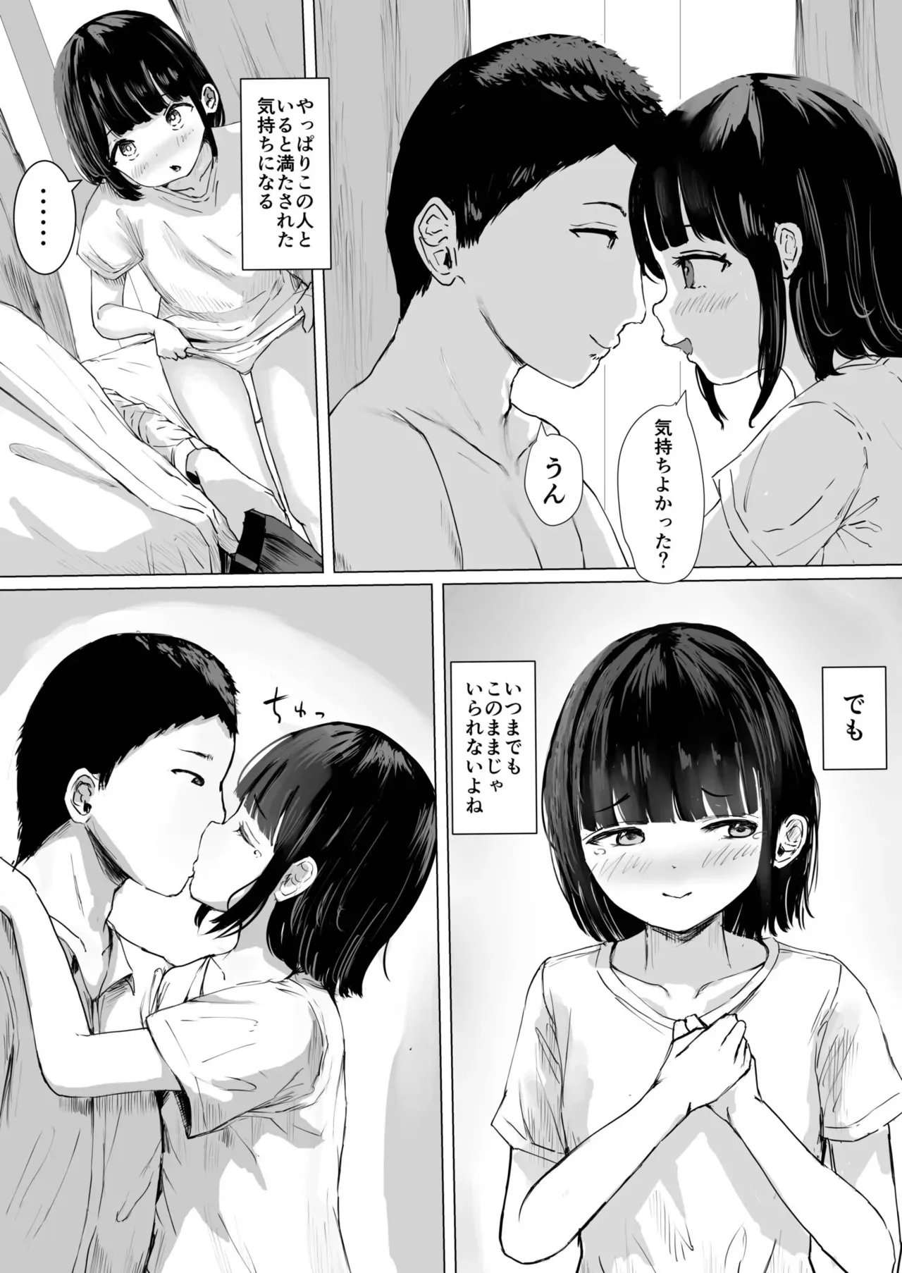 Page 81
