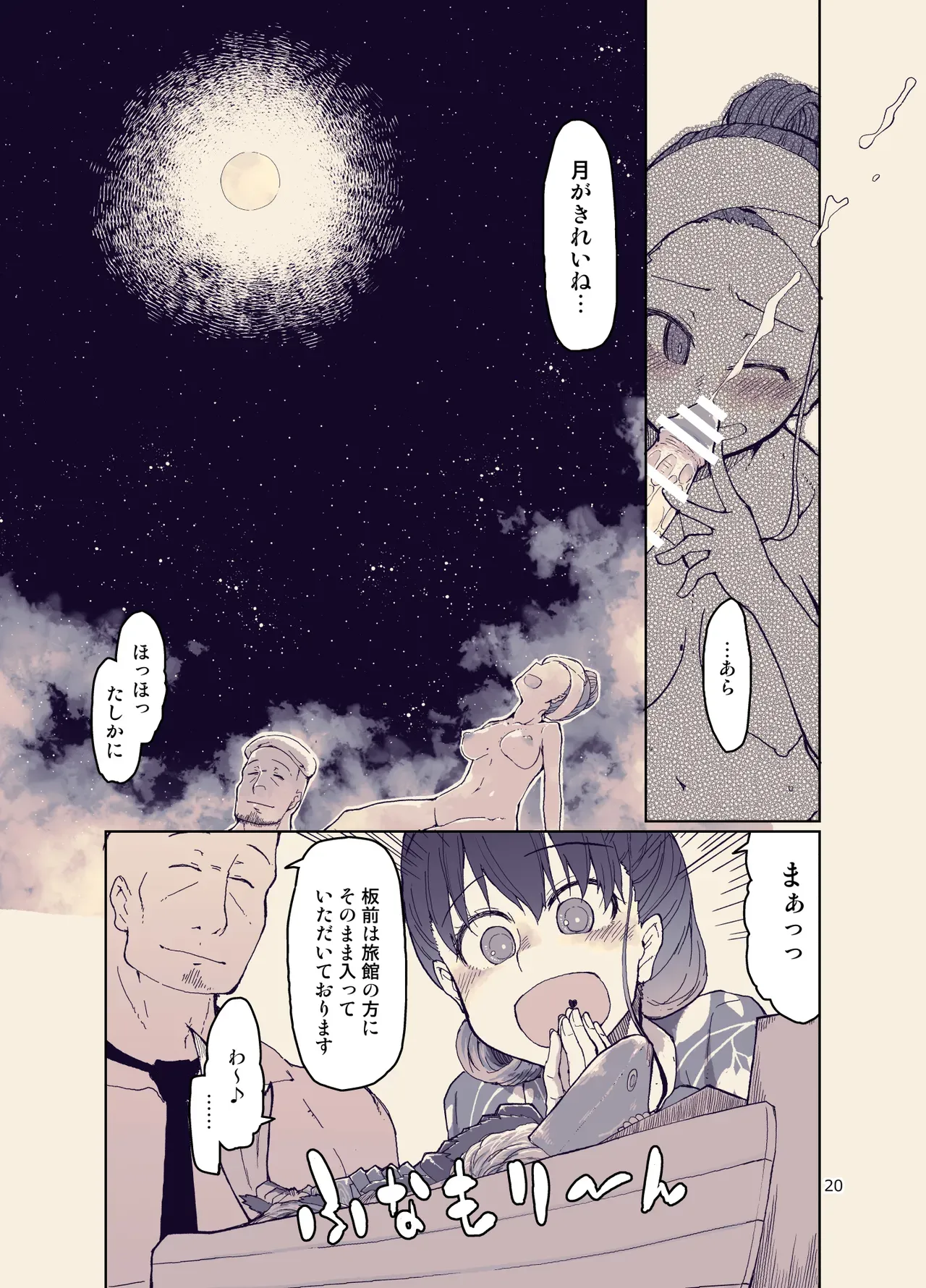 Page 20