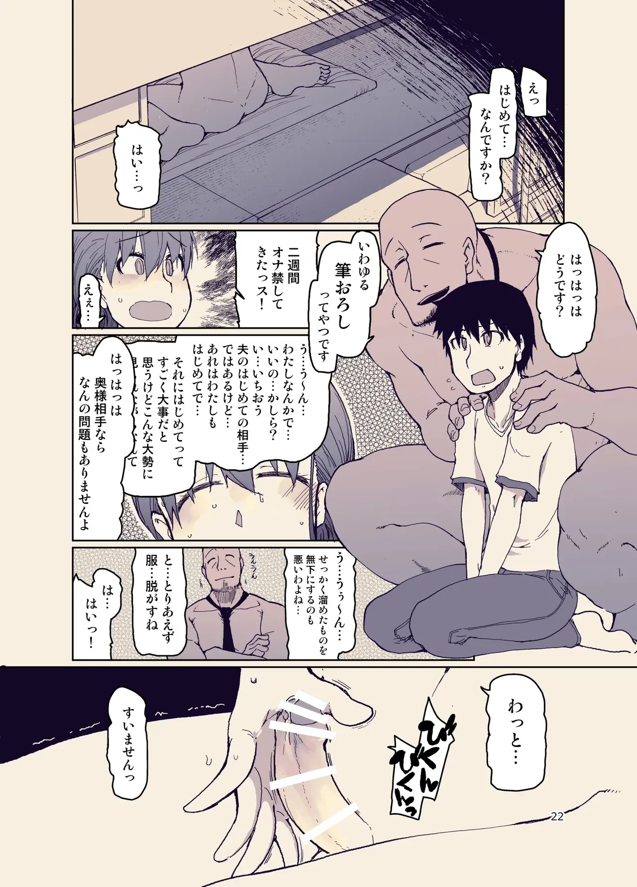 Page 22