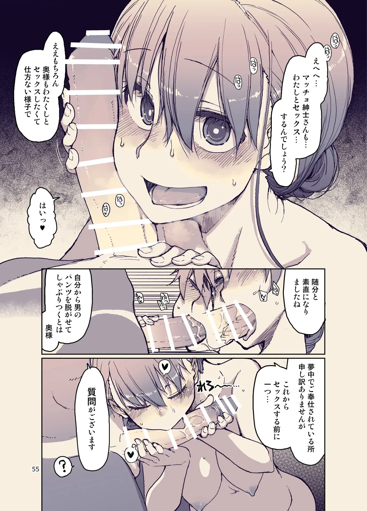 Page 55
