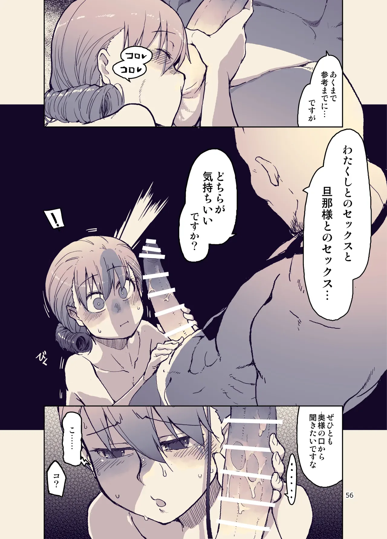 Page 56