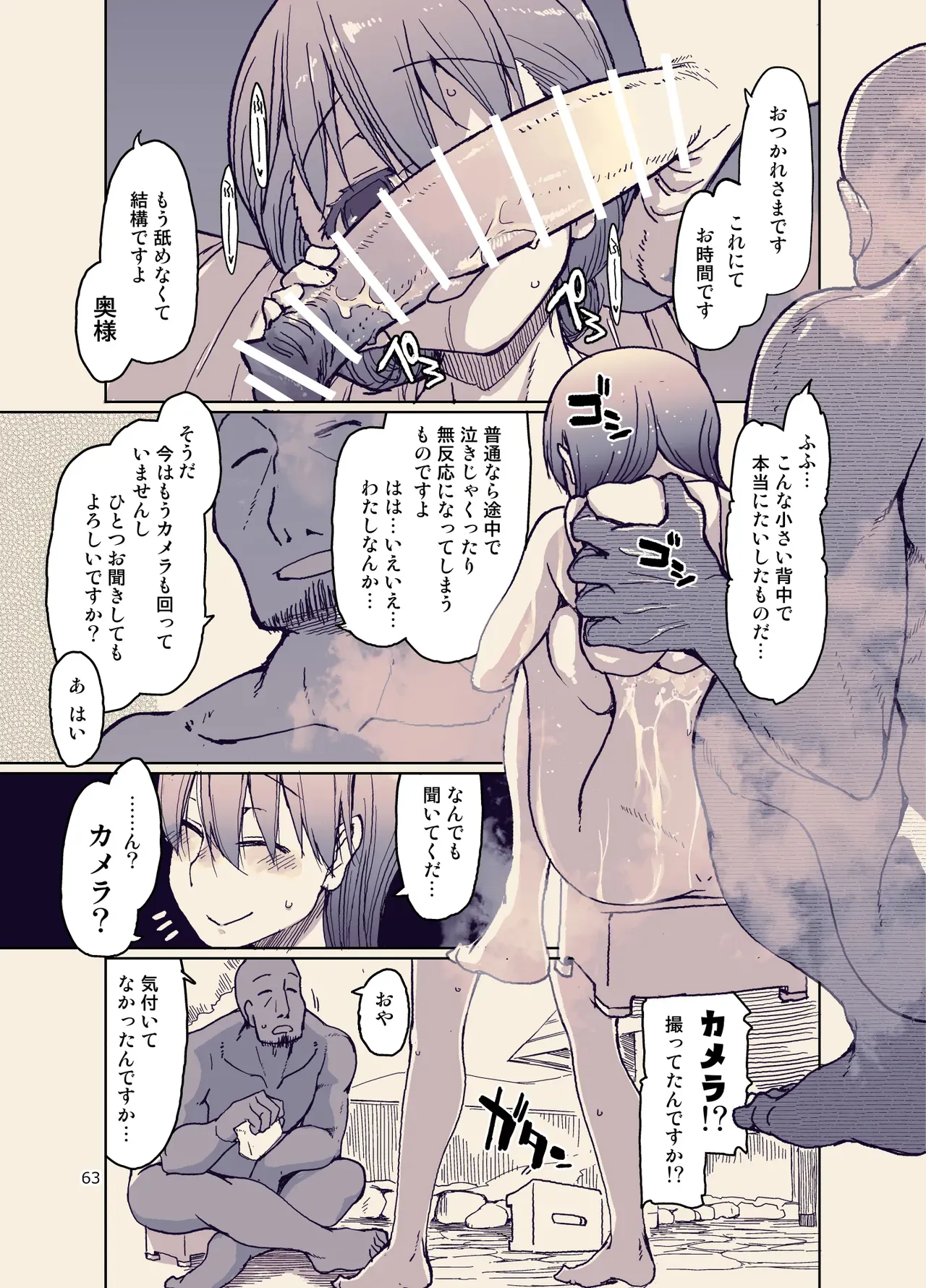 Page 63