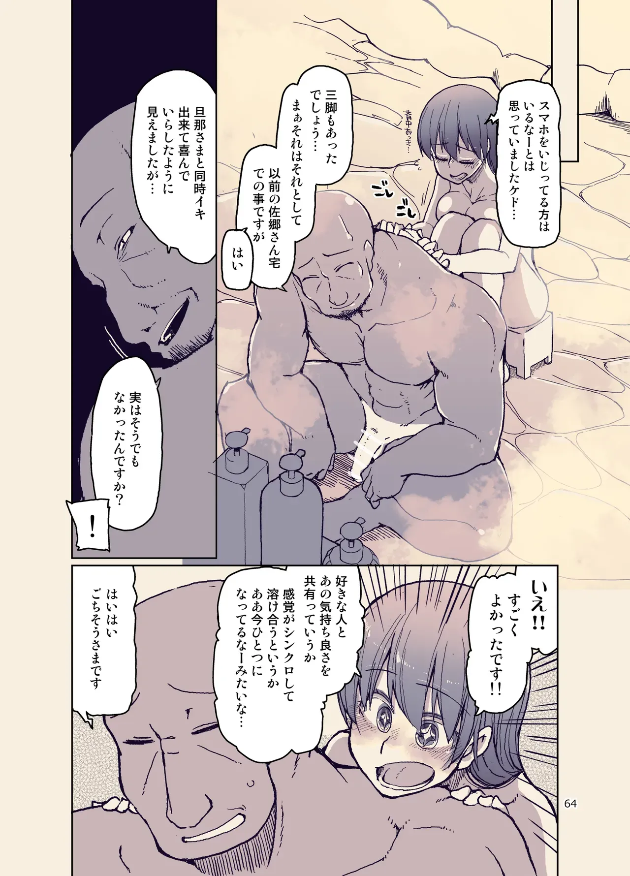 Page 64