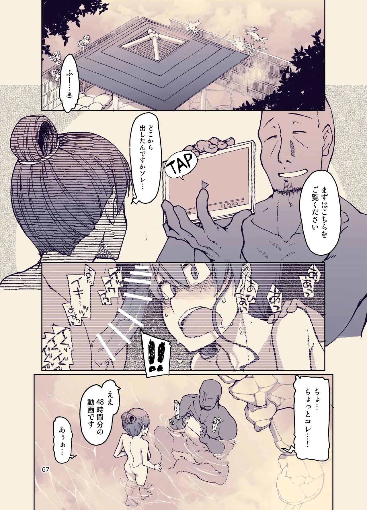 Page 67