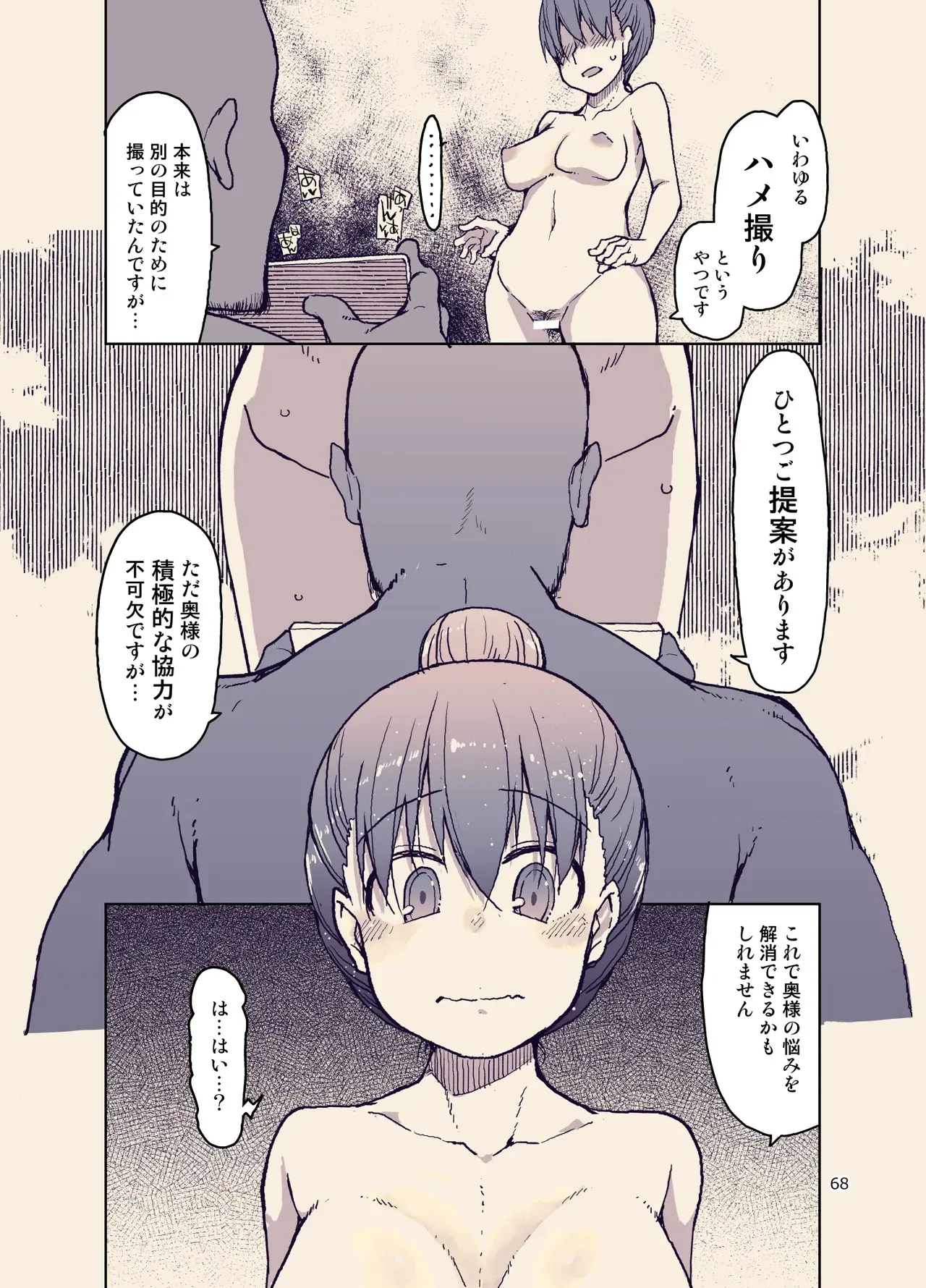 Page 68